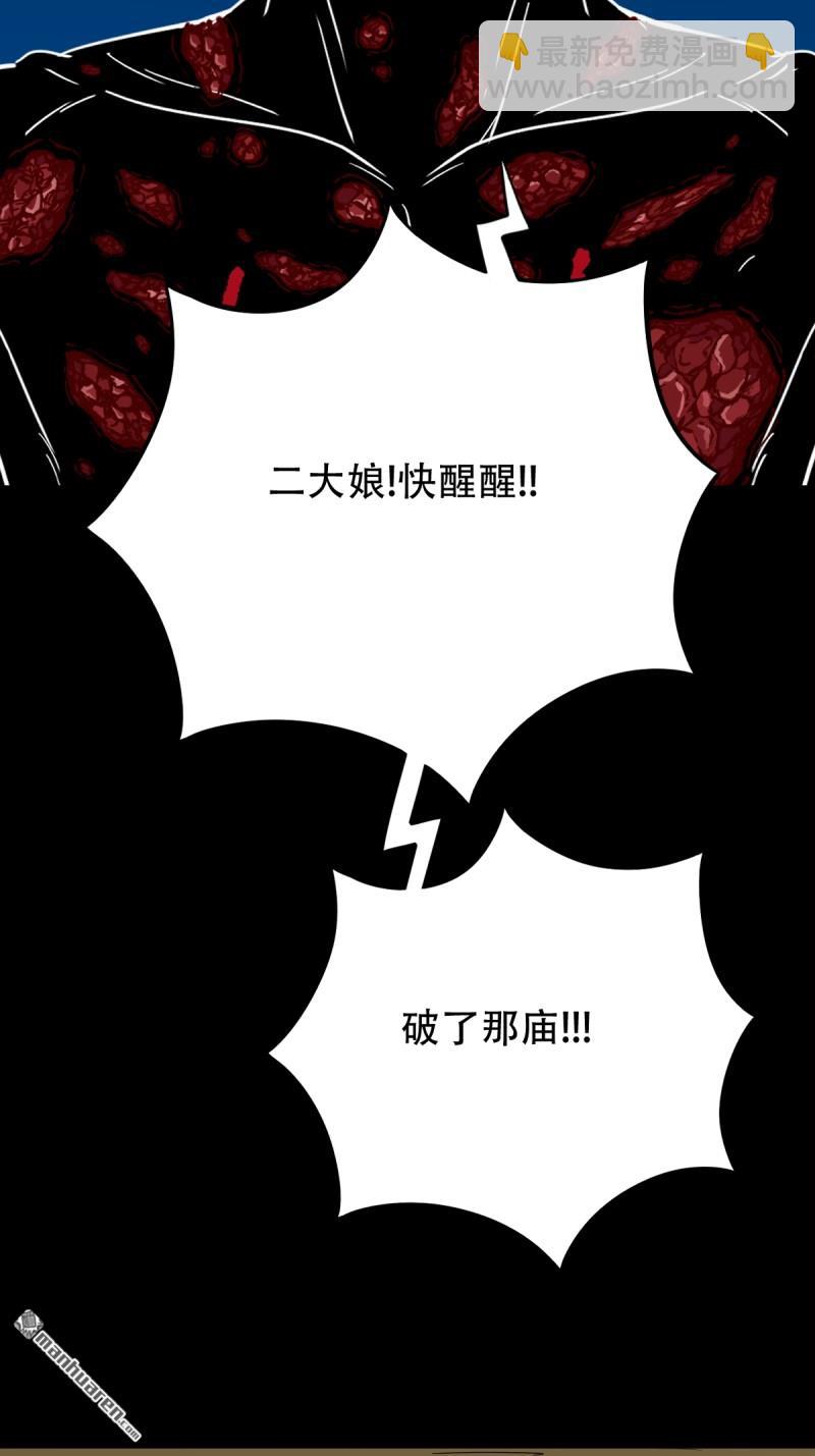 🍼斗厌神 千年不散万年炼 第41页