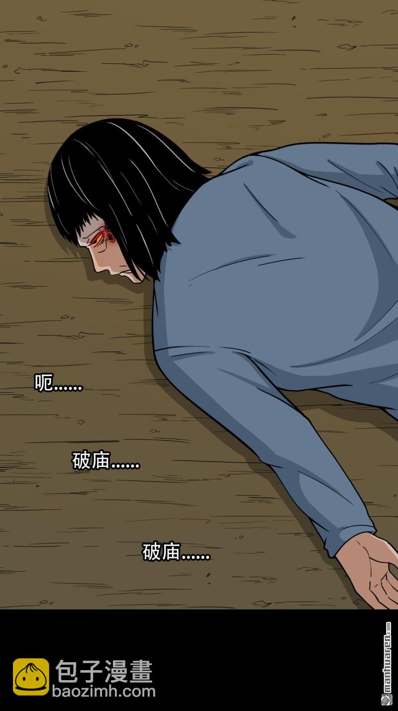 🍼斗厌神 千年不散万年炼 第42页
