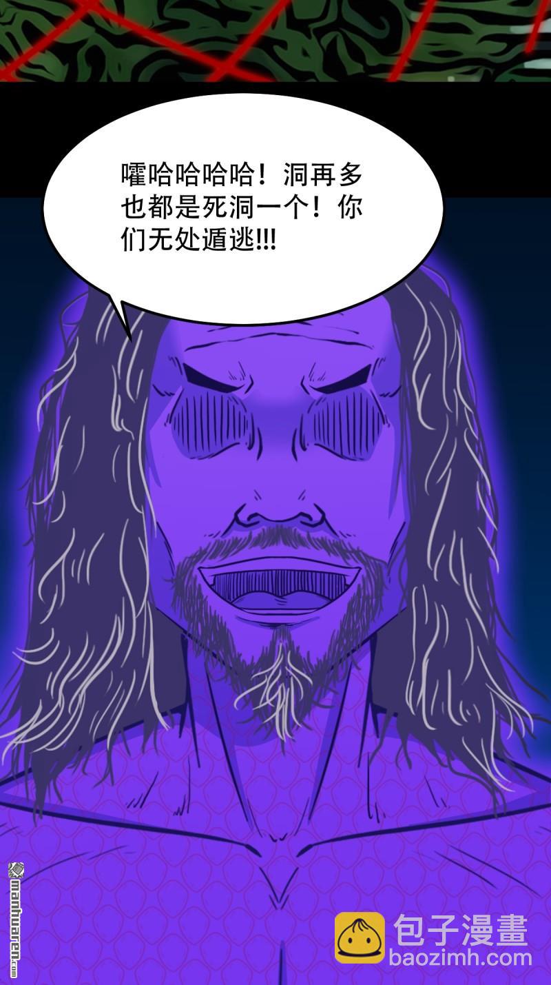 🍼斗厌神 千年不散万年炼 第5页