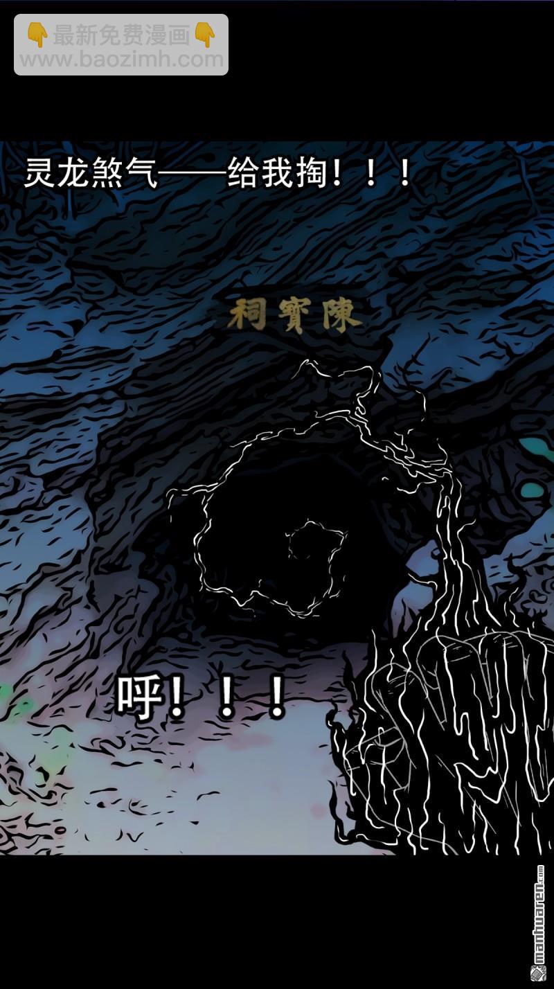 🍼斗厌神 千年不散万年炼 第7页