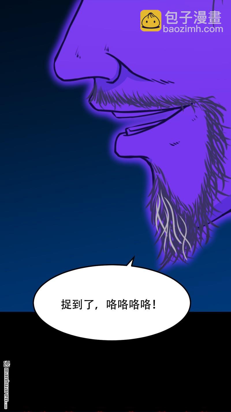 🍼斗厌神 千年不散万年炼 第9页