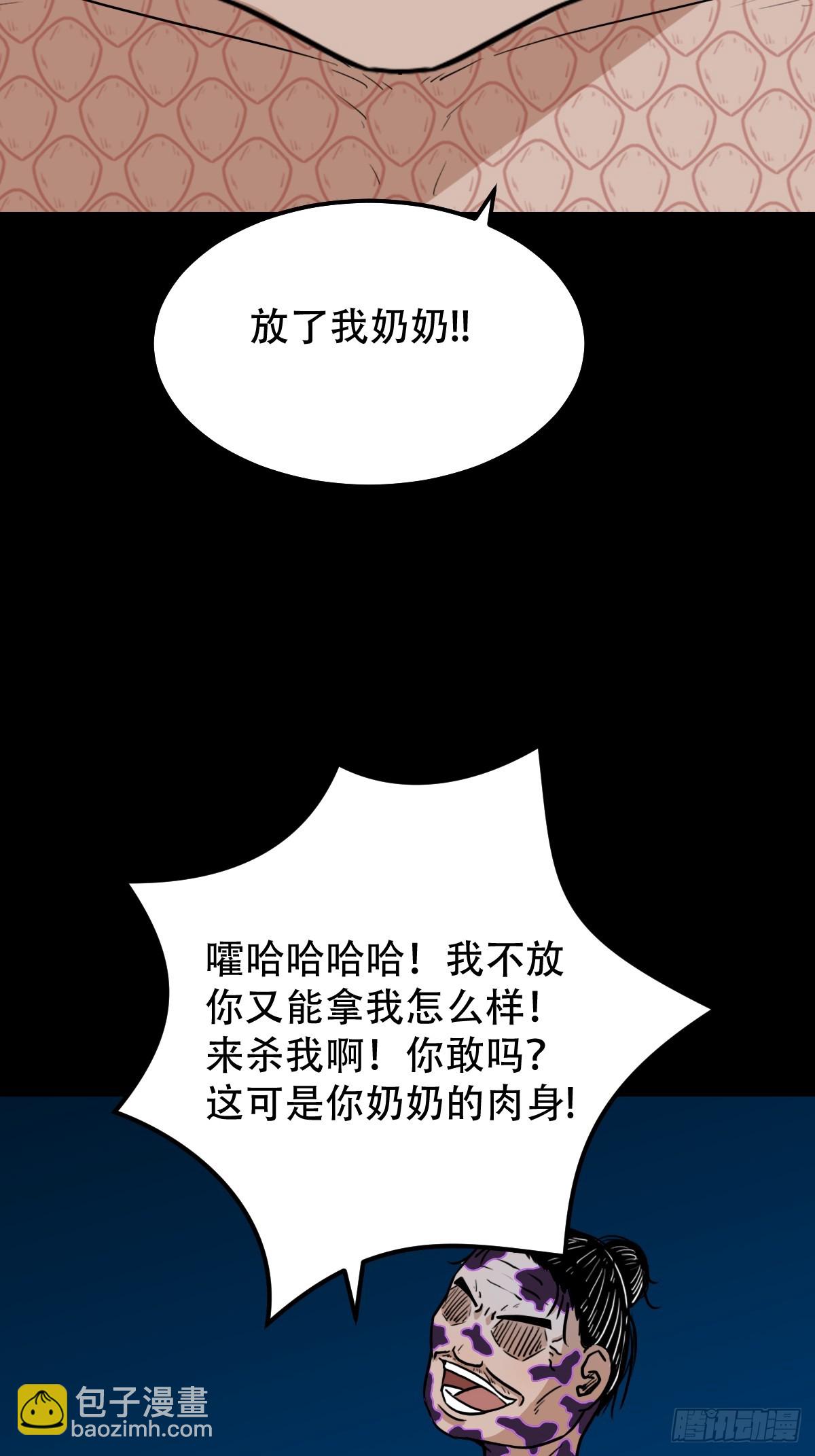 🍼斗厌神 怪媪 第12页
