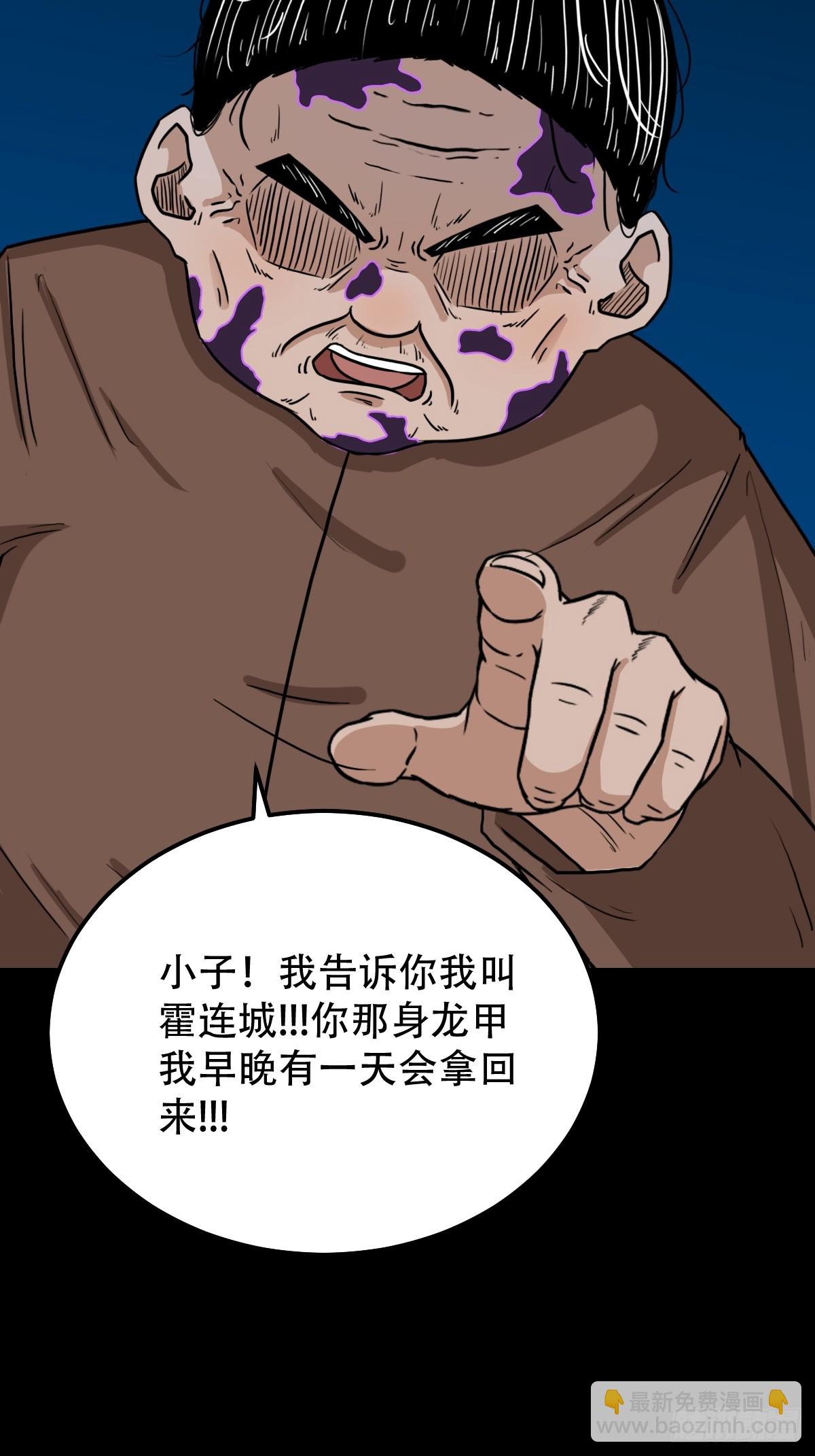 🍼斗厌神 怪媪 第14页