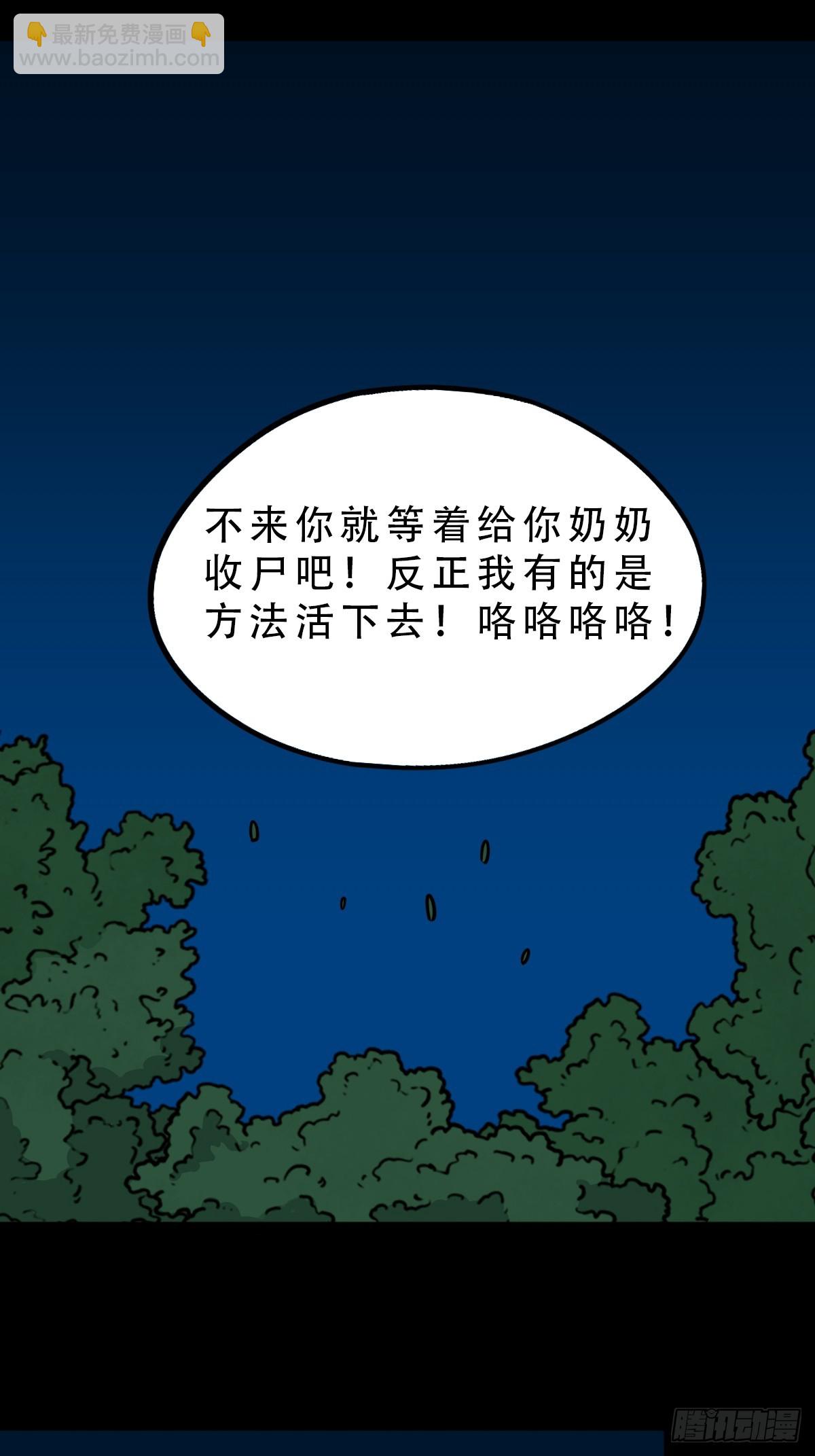 🍼斗厌神 怪媪 第16页