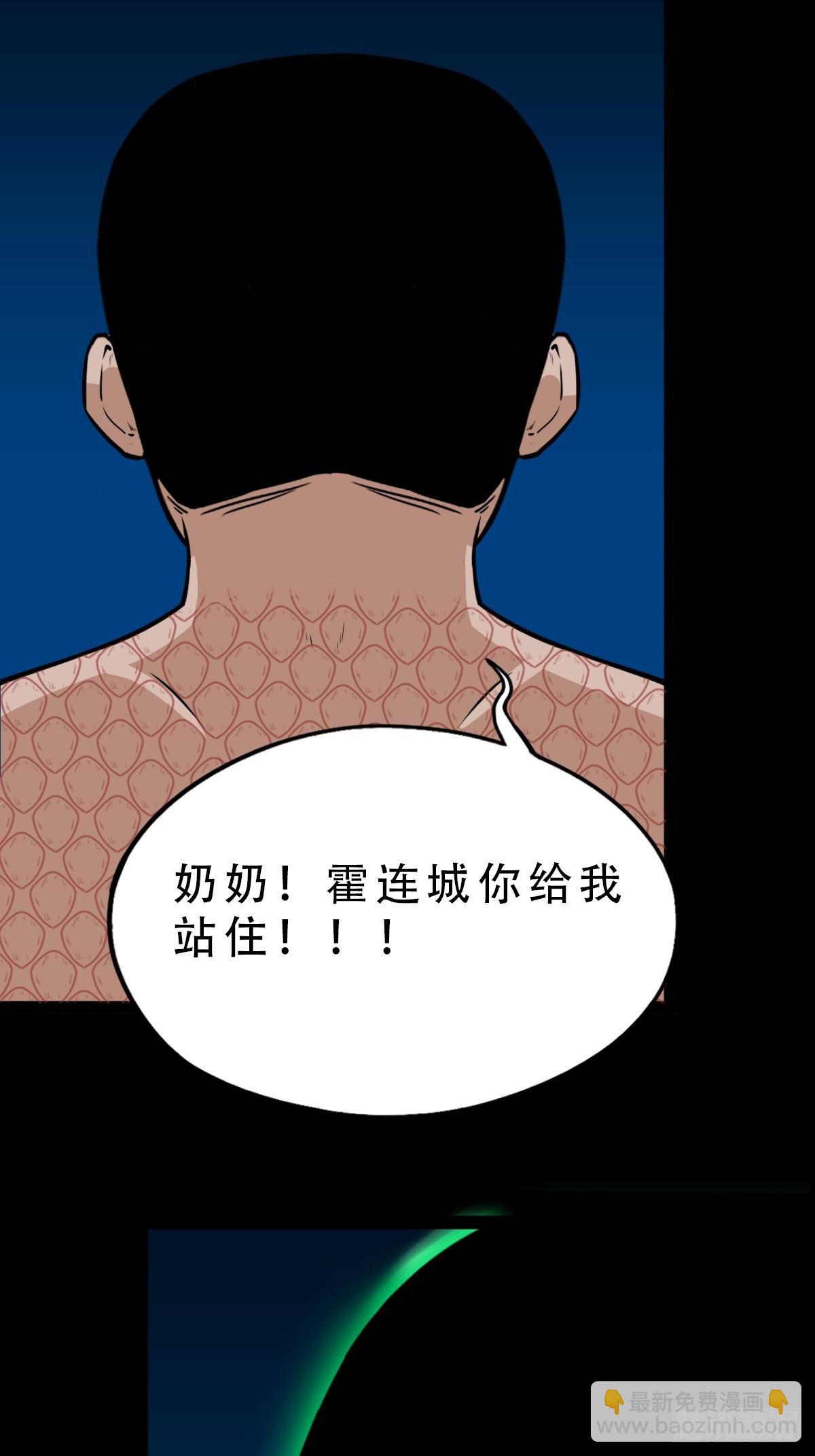 🍼斗厌神 怪媪 第17页