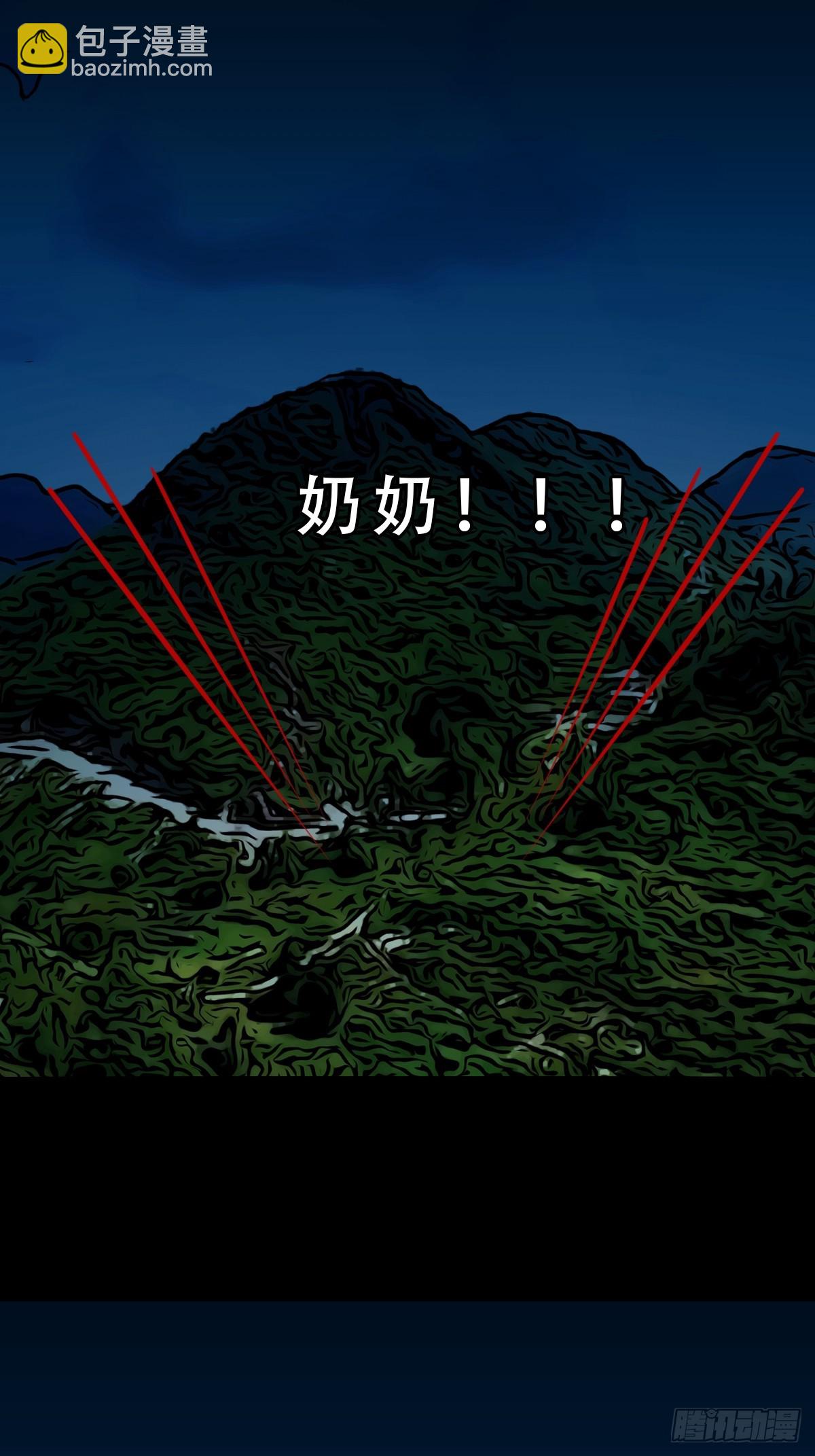 🍼斗厌神 怪媪 第19页