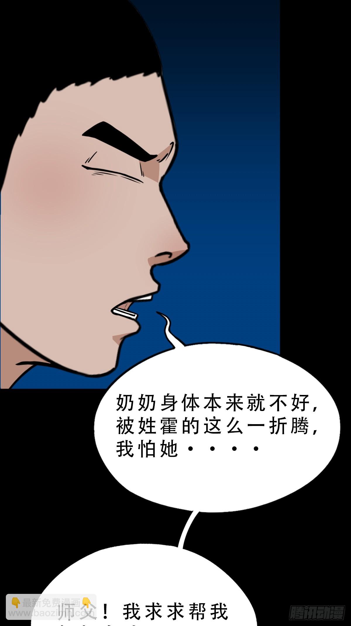 🍼斗厌神 怪媪 第27页