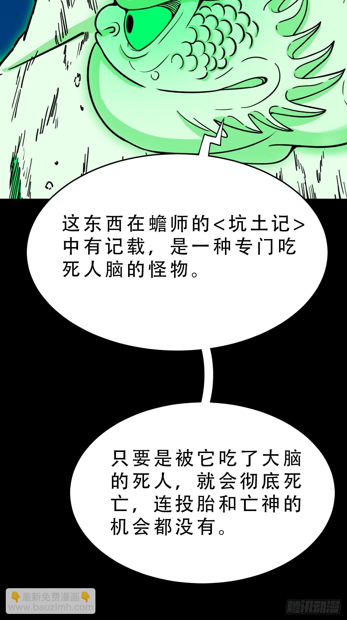 🍼斗厌神 怪媪 第48页