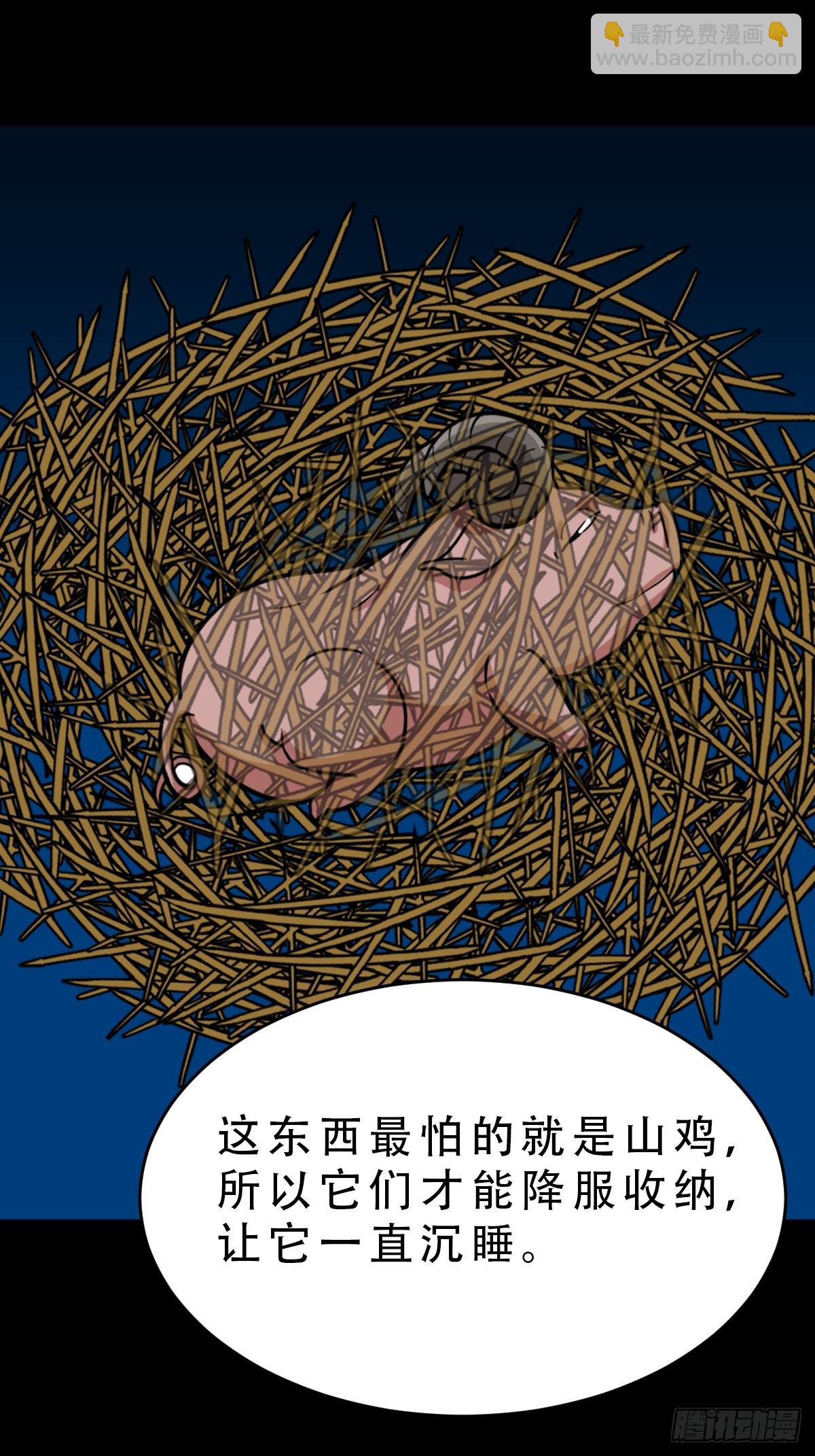 🍼斗厌神 怪媪 第49页