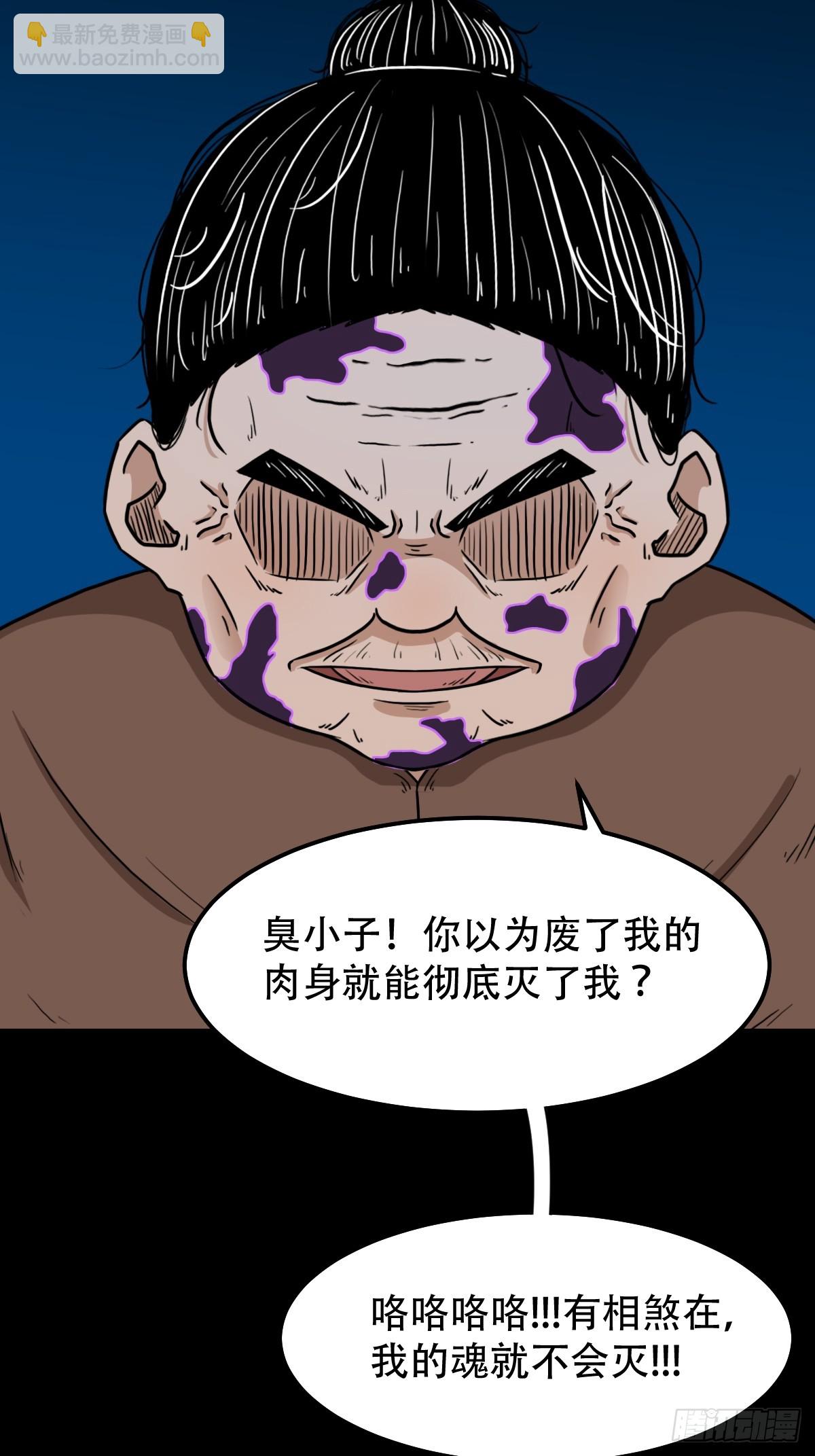 🍼斗厌神 怪媪 第9页