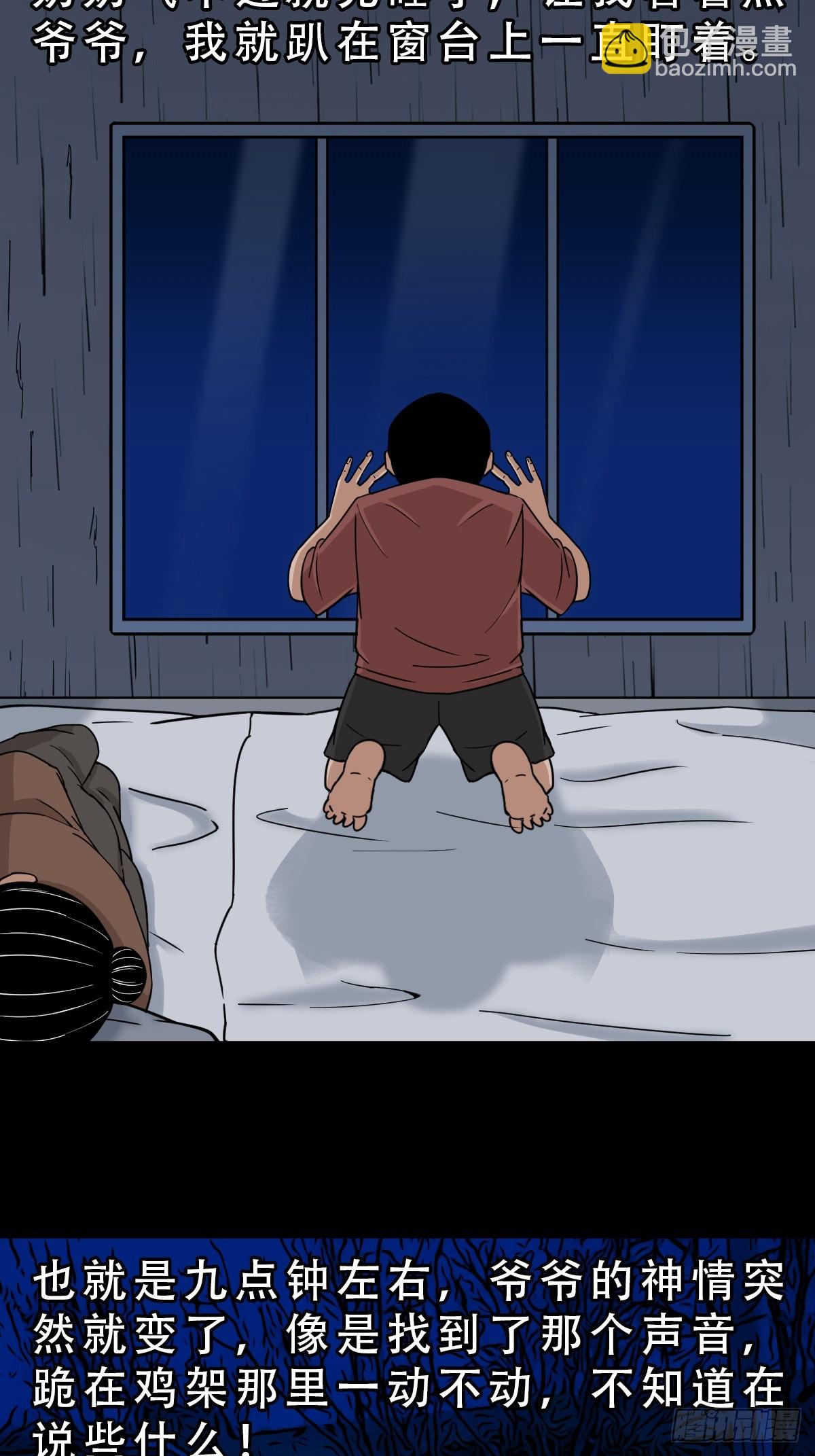 🍼斗厌神 鸡橛痣 第10页