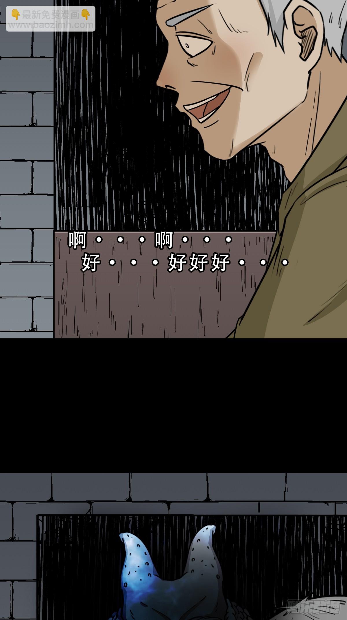 🍼斗厌神 鸡橛痣 第12页
