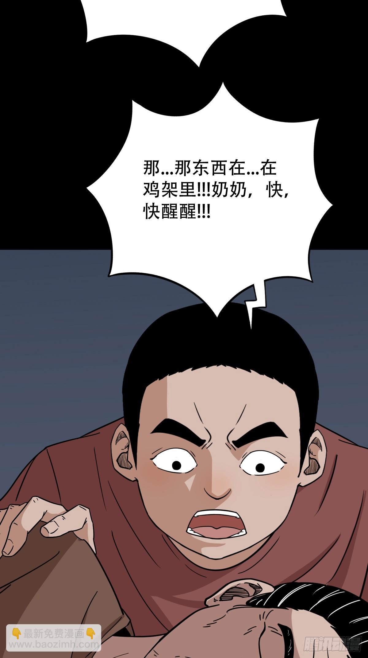 🍼斗厌神 鸡橛痣 第16页