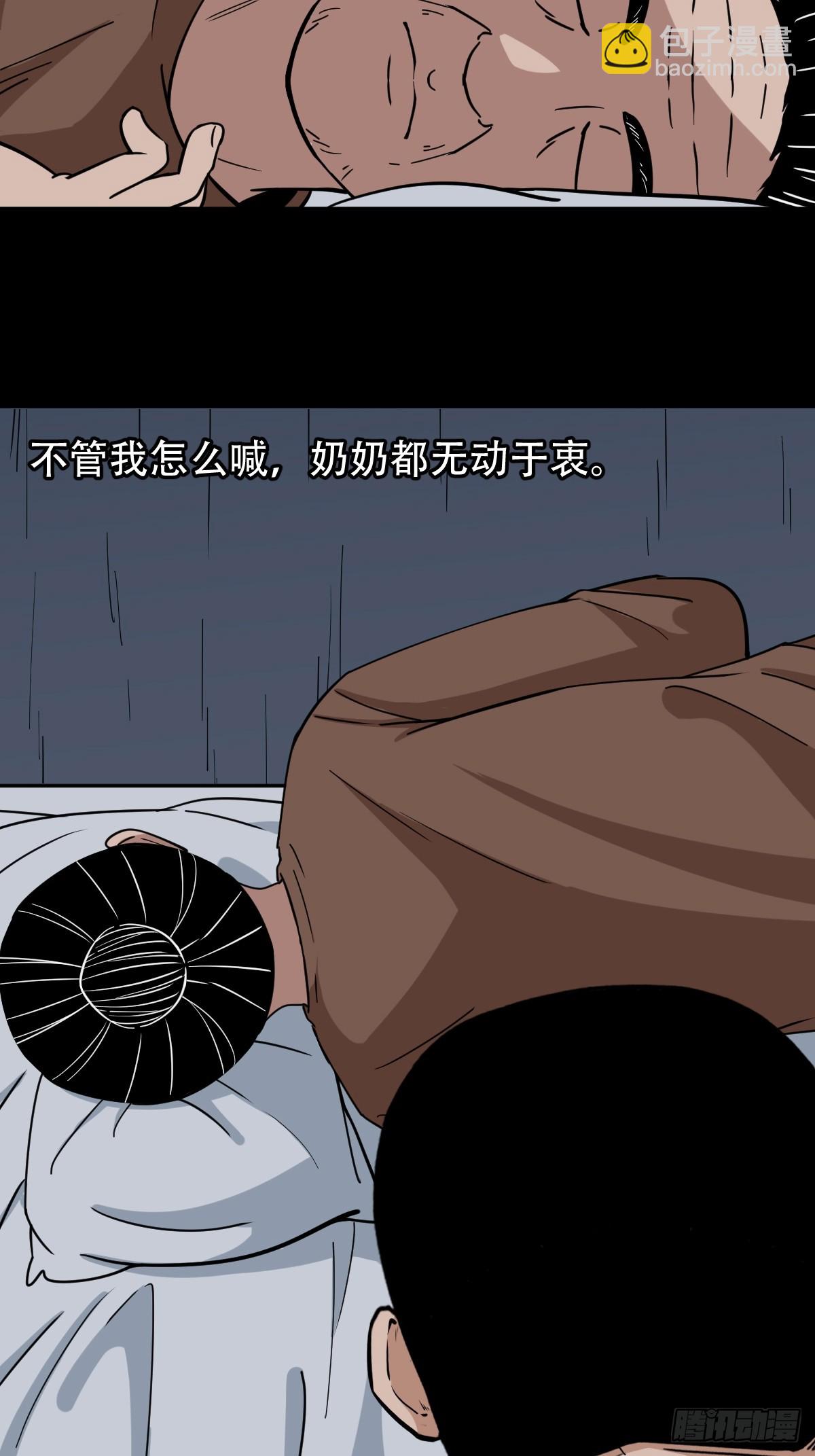 🍼斗厌神 鸡橛痣 第17页