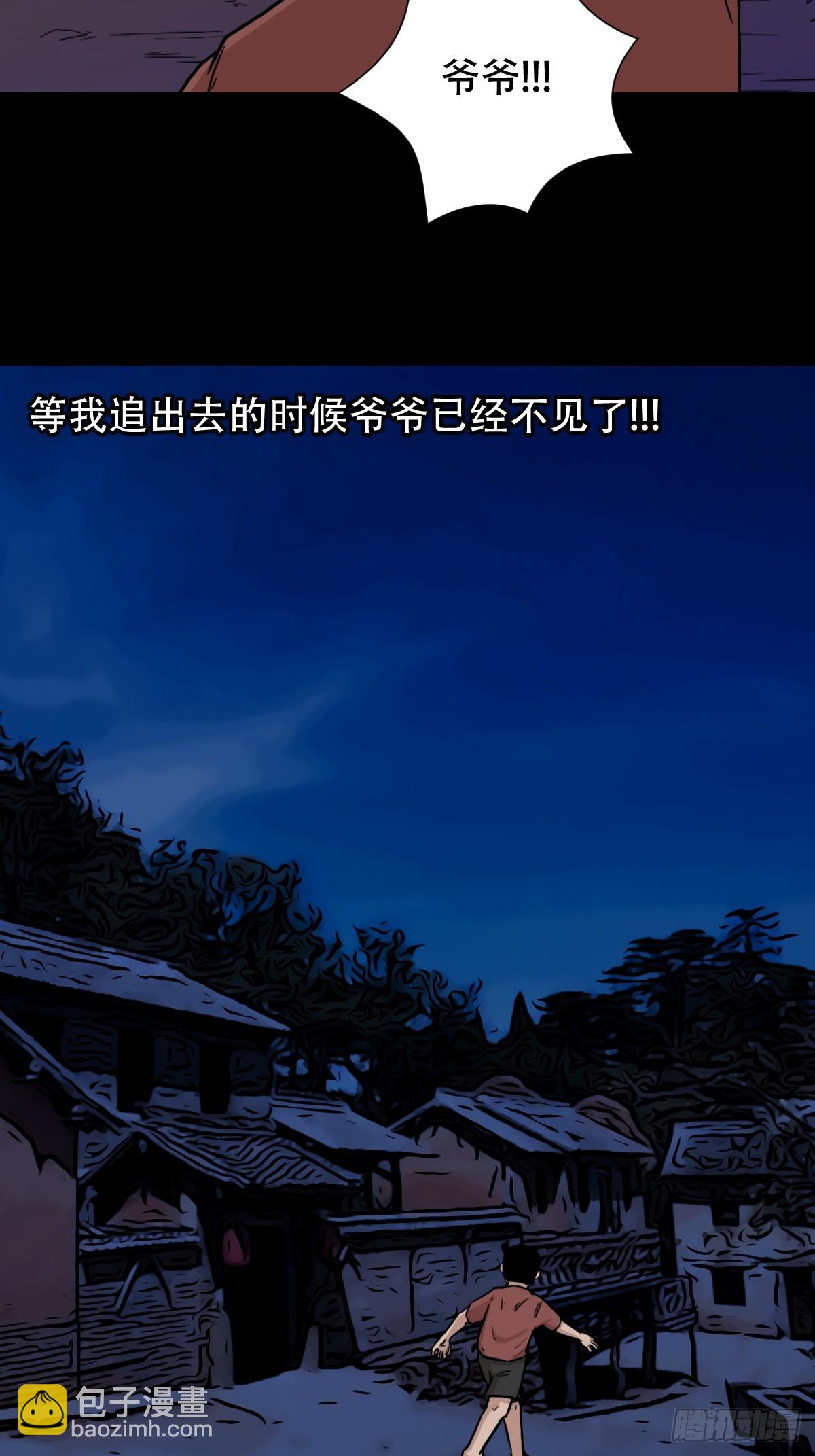 🍼斗厌神 鸡橛痣 第27页
