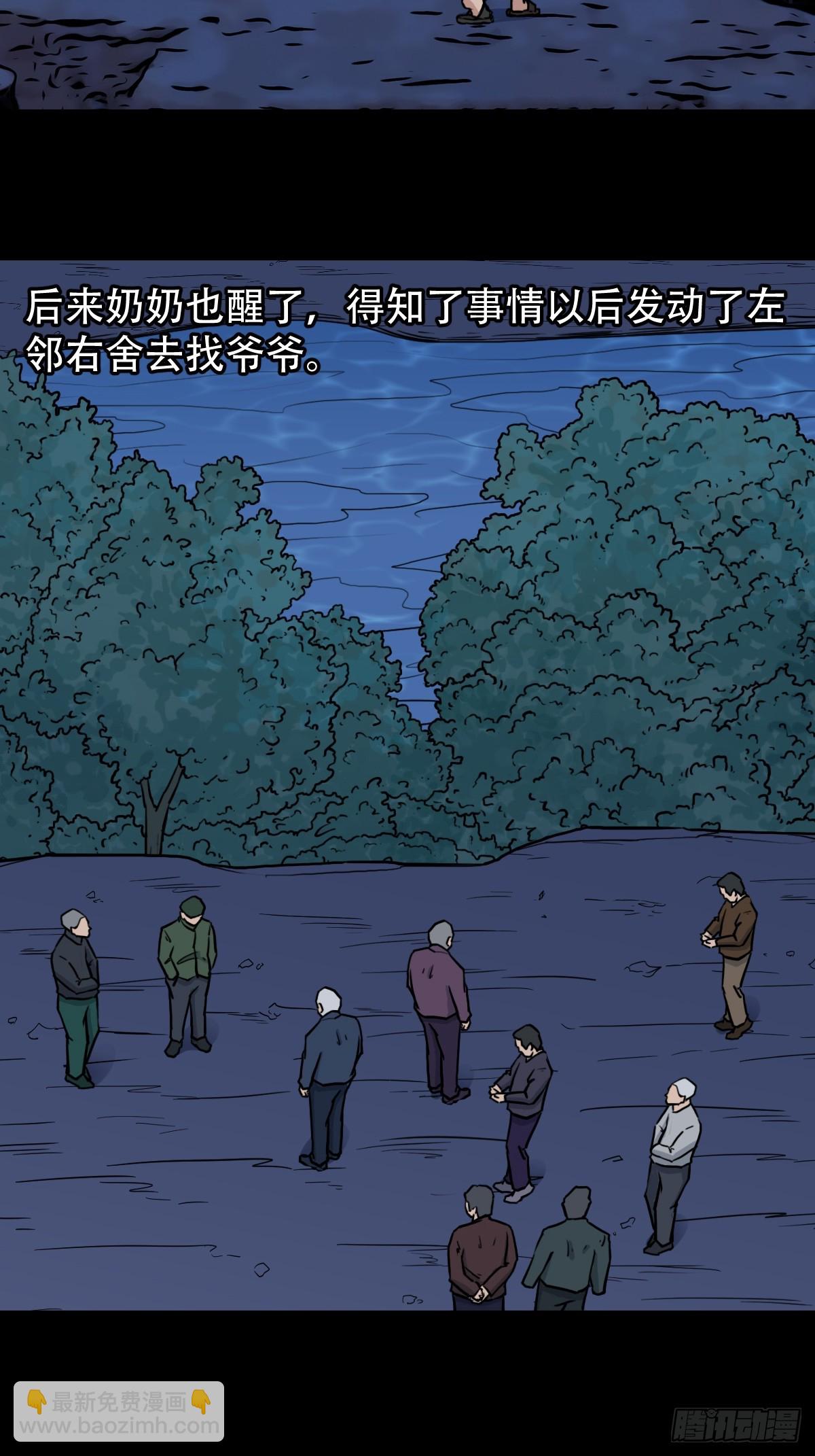 🍼斗厌神 鸡橛痣 第28页