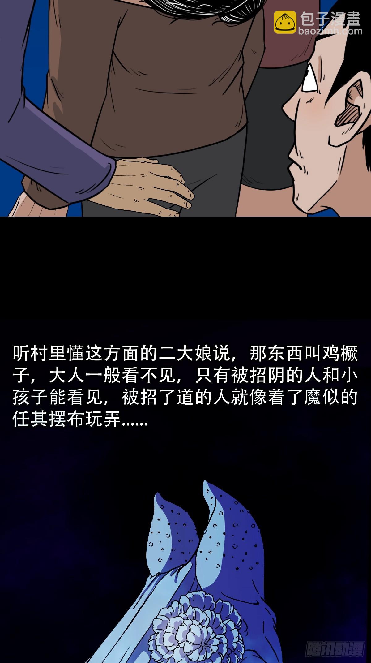🍼斗厌神 鸡橛痣 第32页
