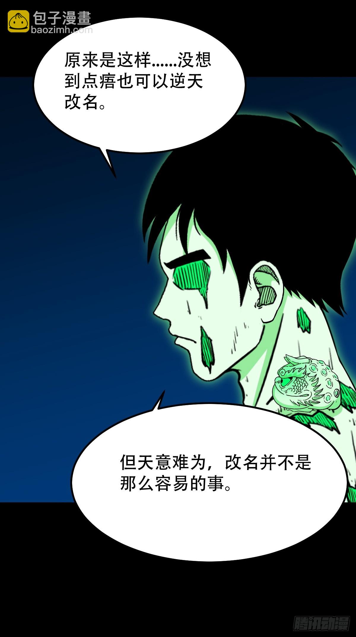 🍼斗厌神 鸡橛痣 第36页