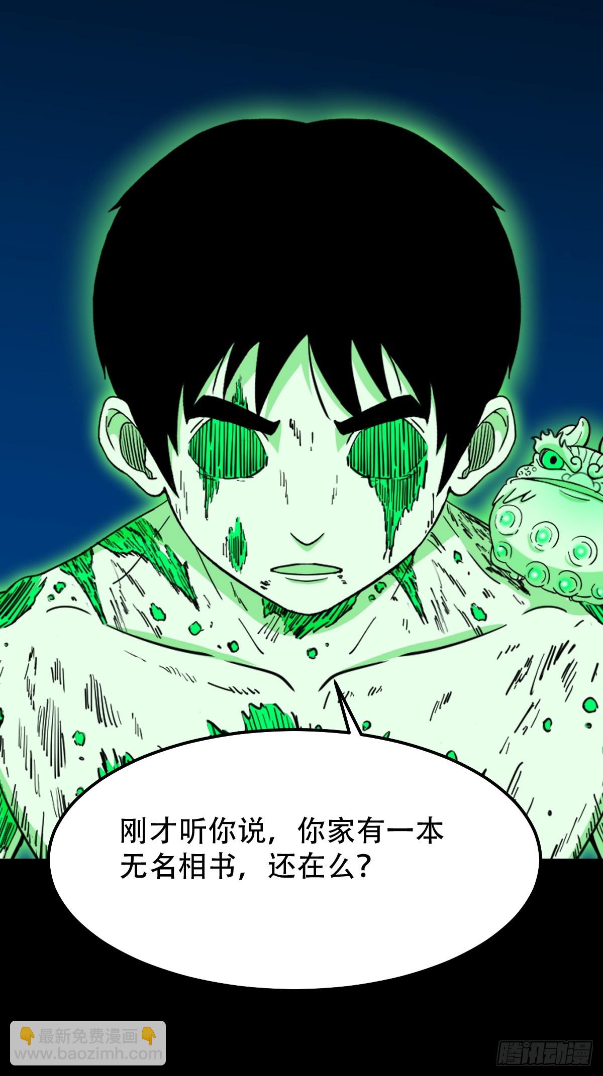 🍼斗厌神 鸡橛痣 第37页