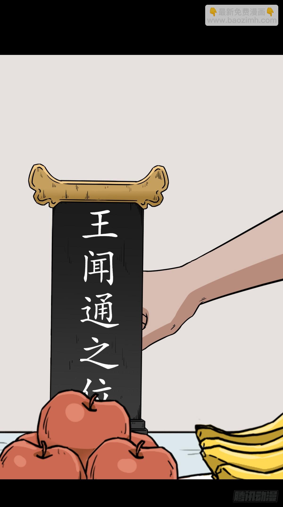 🍼斗厌神 鸡橛痣 第39页