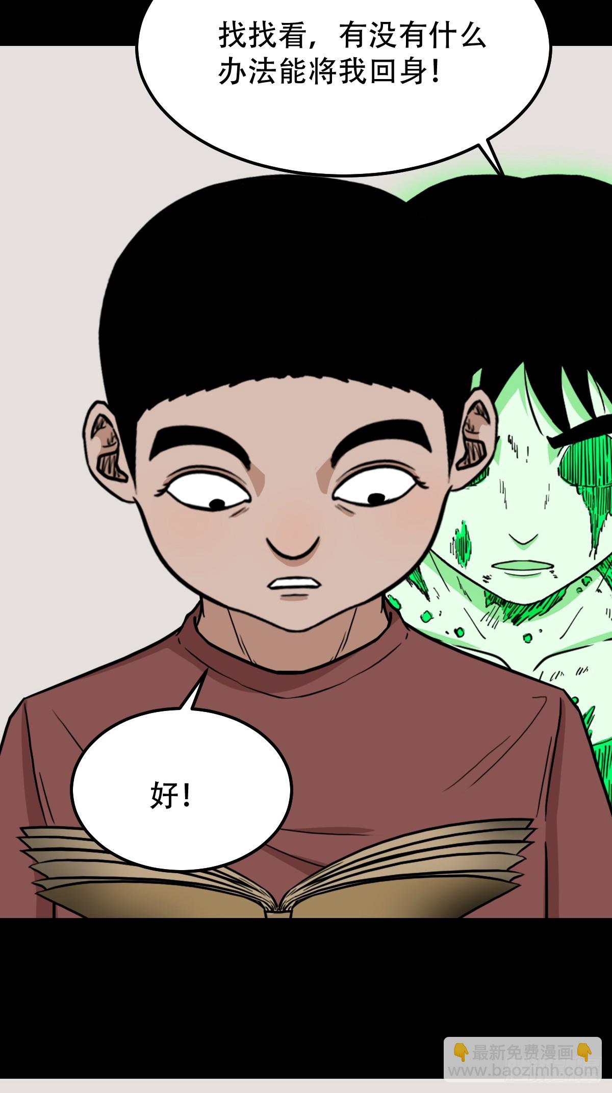 🍼斗厌神 鸡橛痣 第41页