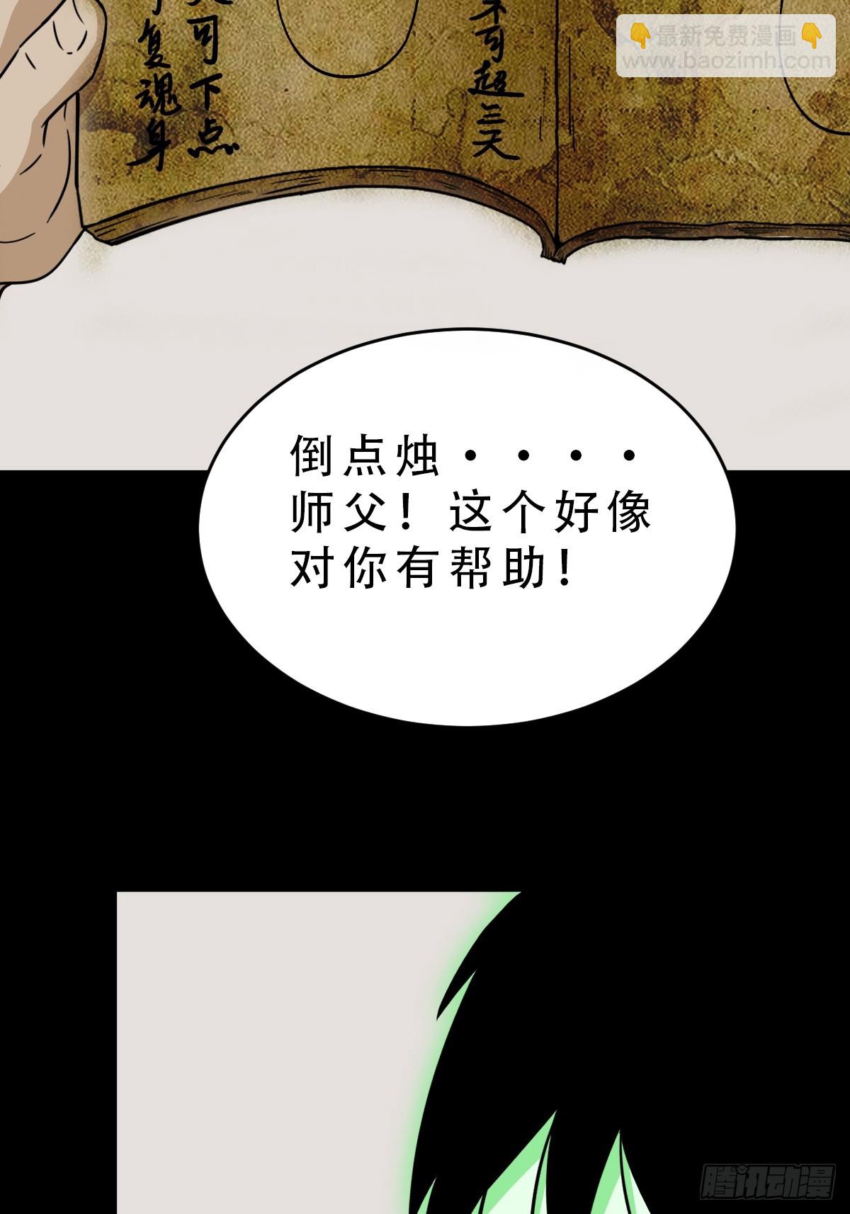 🍼斗厌神 鸡橛痣 第46页