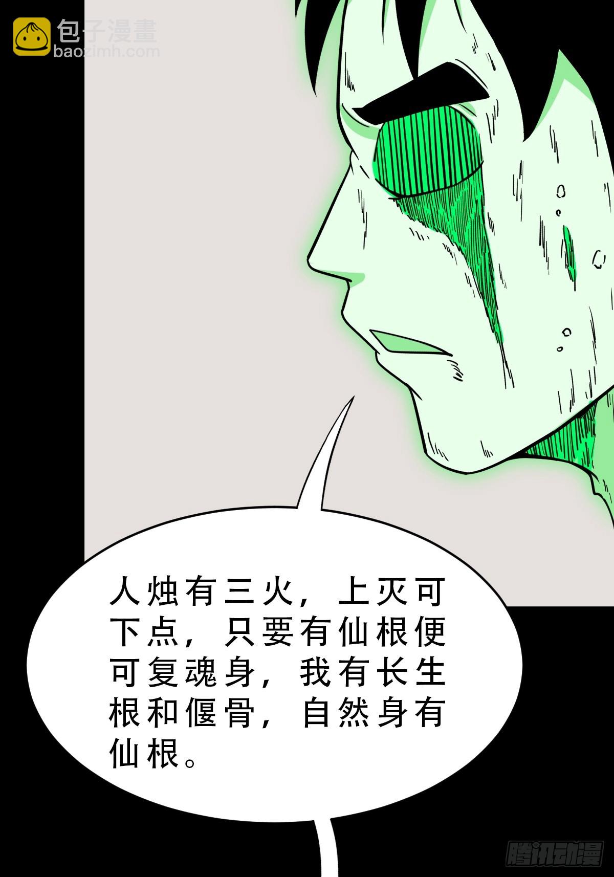 🍼斗厌神 鸡橛痣 第47页