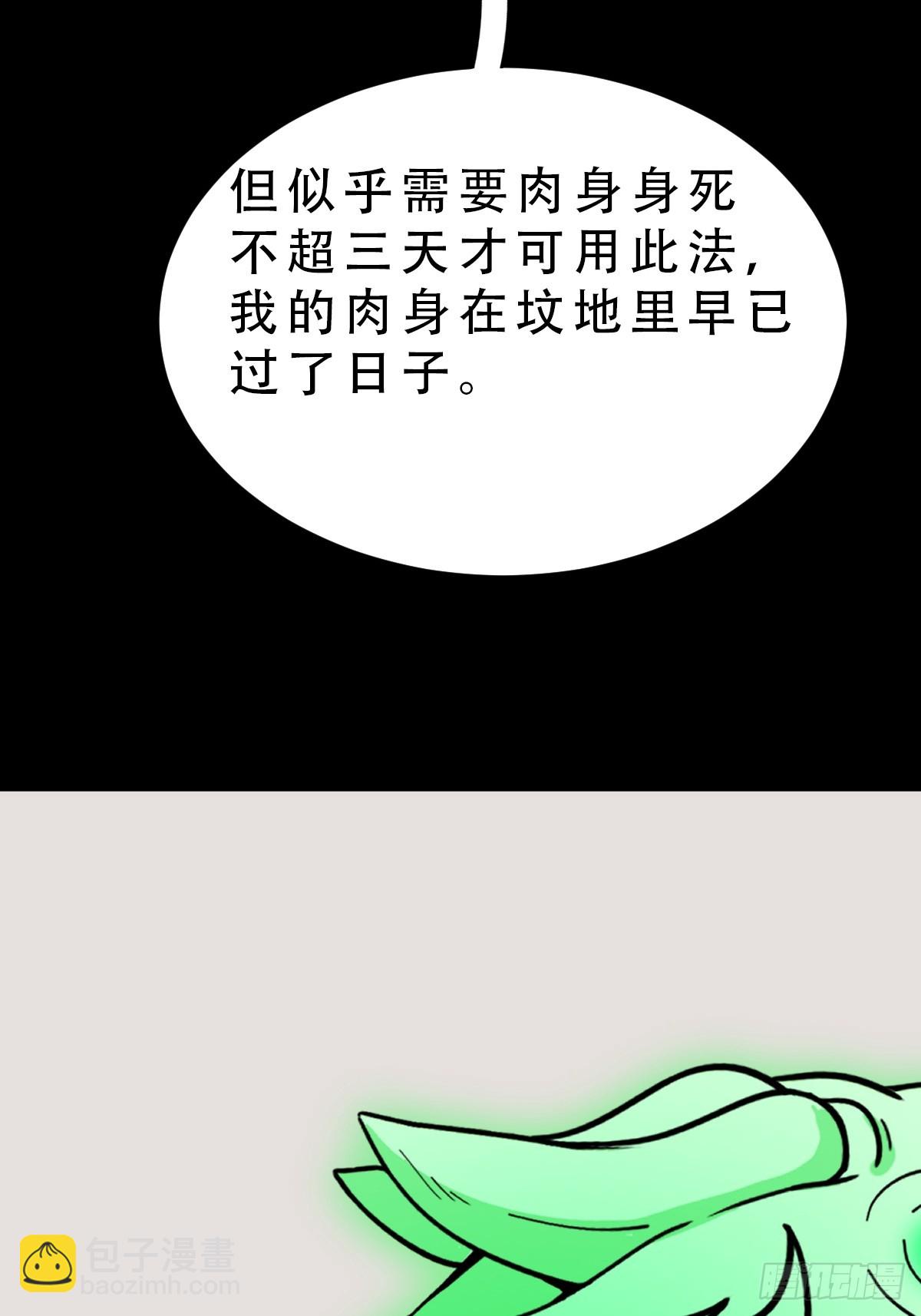 🍼斗厌神 鸡橛痣 第48页