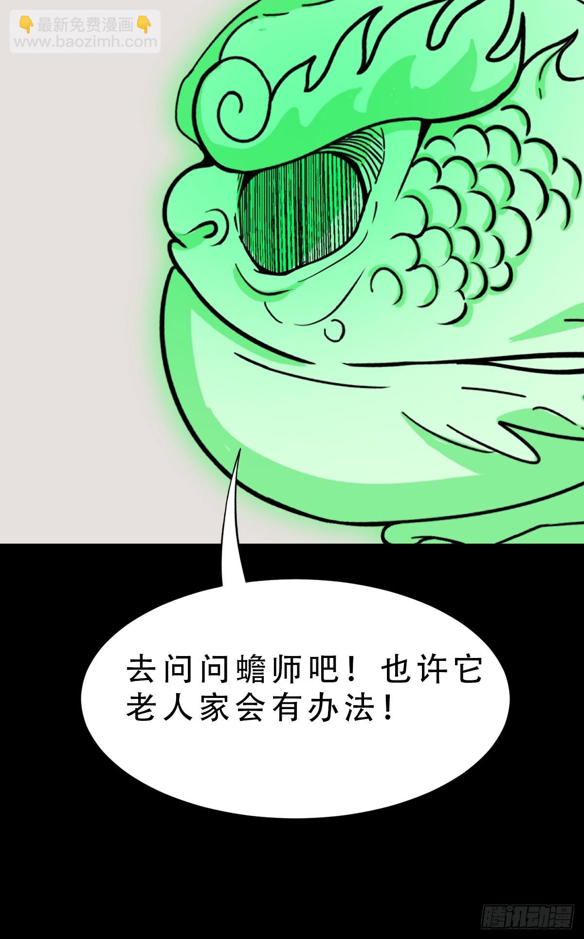 🍼斗厌神 鸡橛痣 第49页