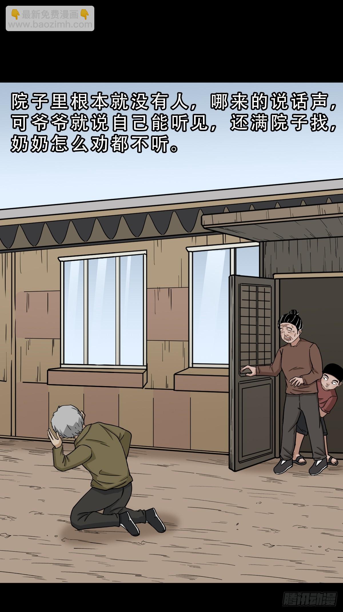 🍼斗厌神 鸡橛痣 第8页