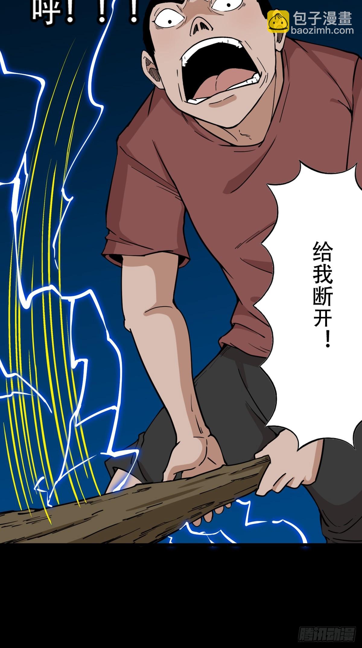 🍼斗厌神 渡三劫 第10页
