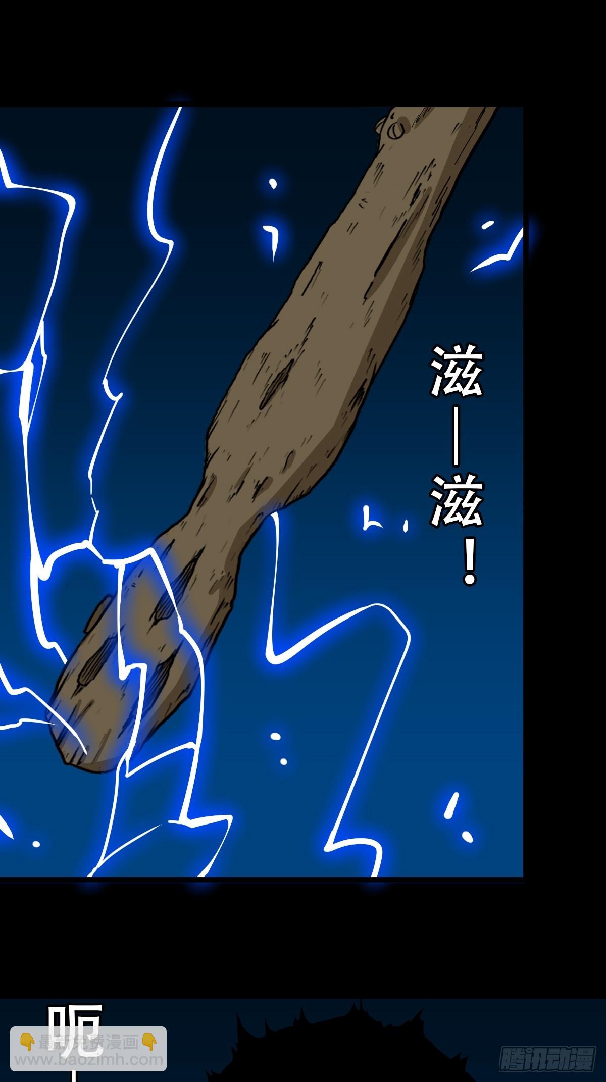 🍼斗厌神 渡三劫 第12页