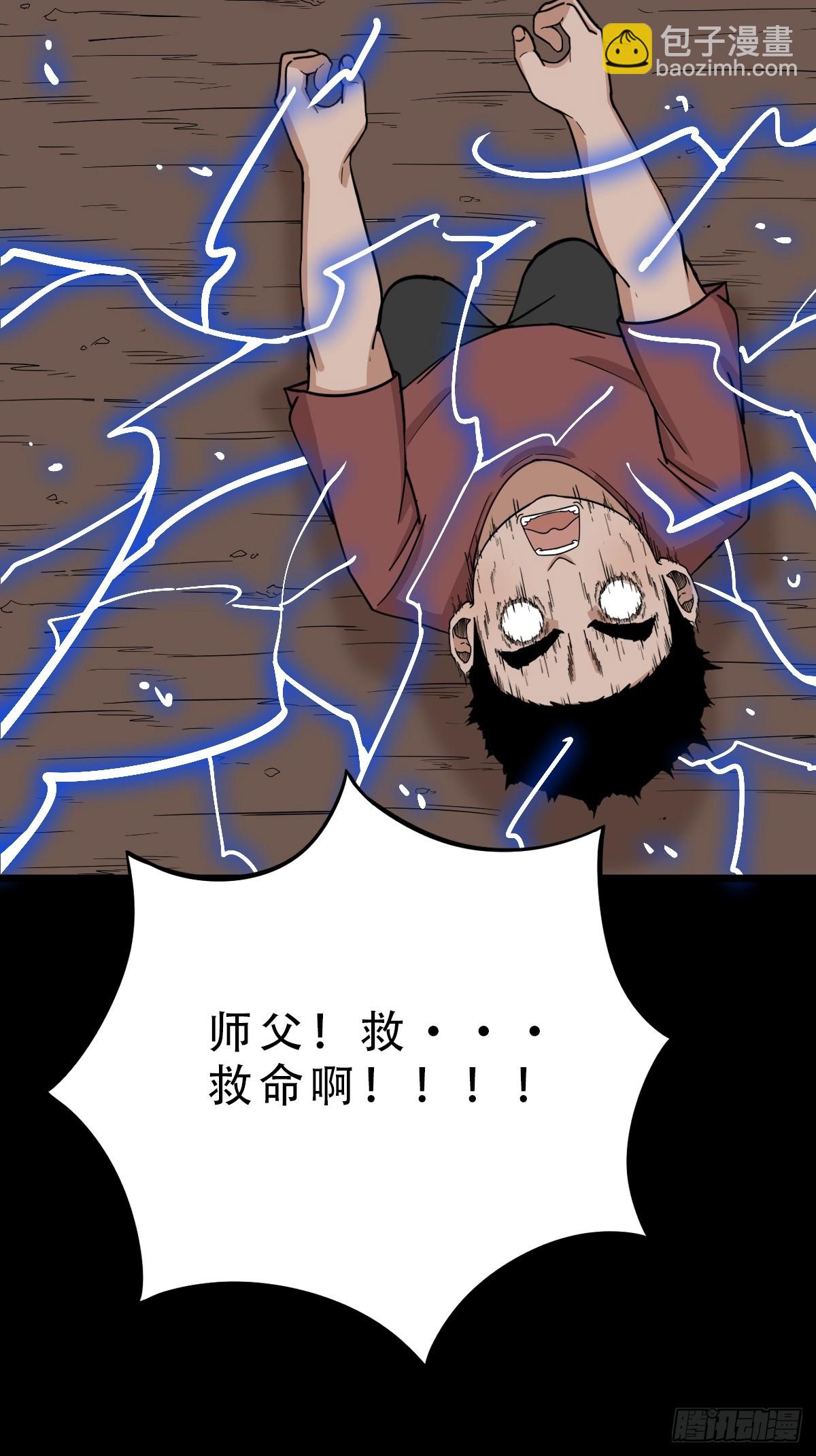 🍼斗厌神 渡三劫 第18页