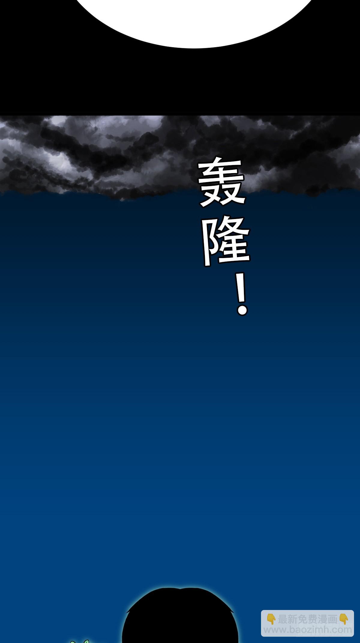 🍼斗厌神 渡三劫 第21页