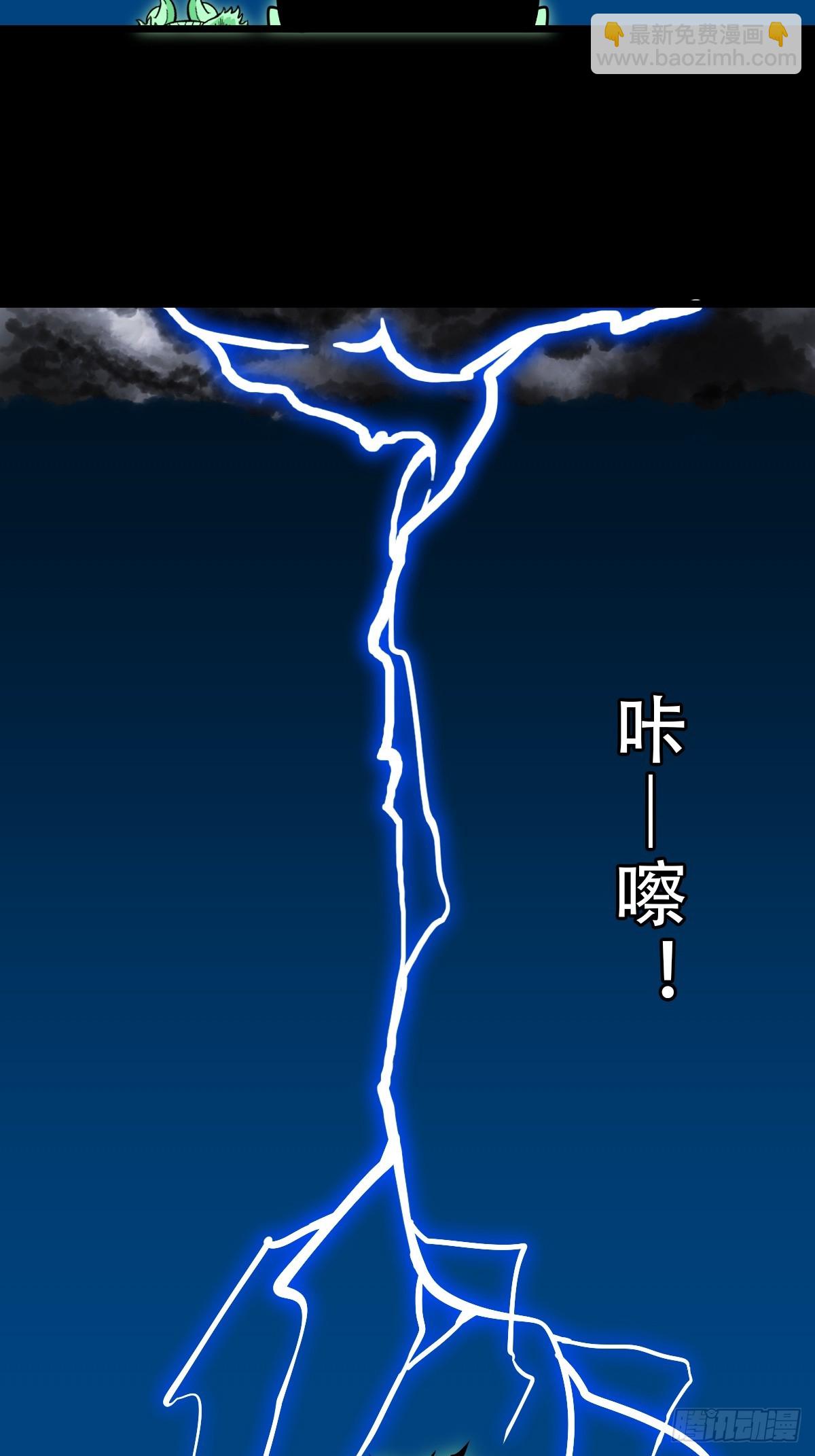 🍼斗厌神 渡三劫 第22页