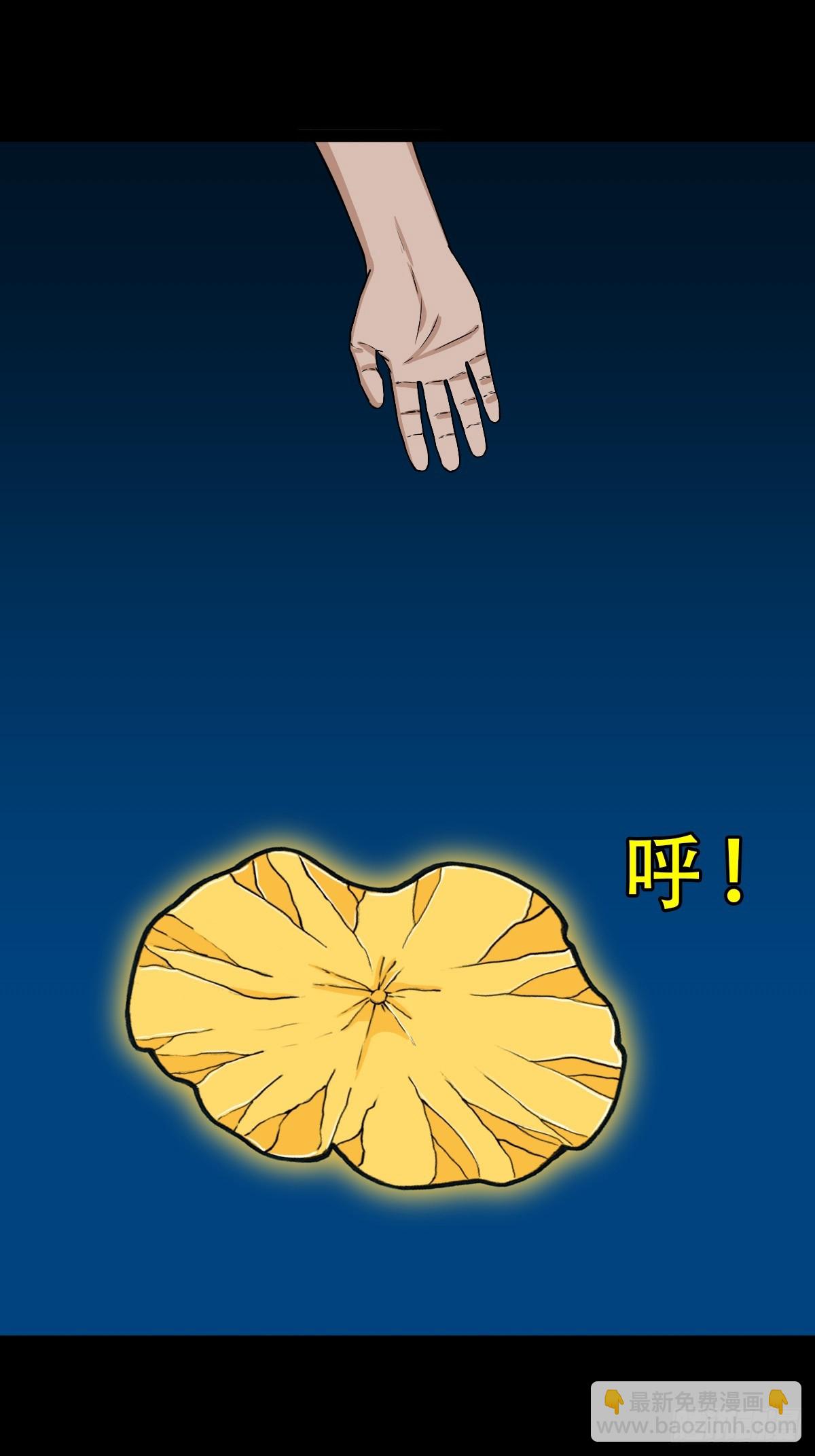 🍼斗厌神 渡三劫 第26页