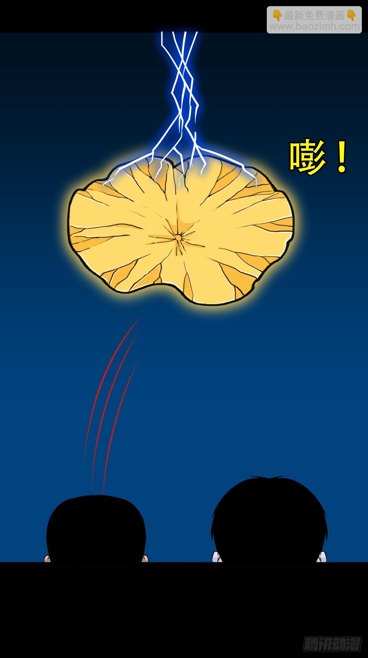 🍼斗厌神 渡三劫 第27页
