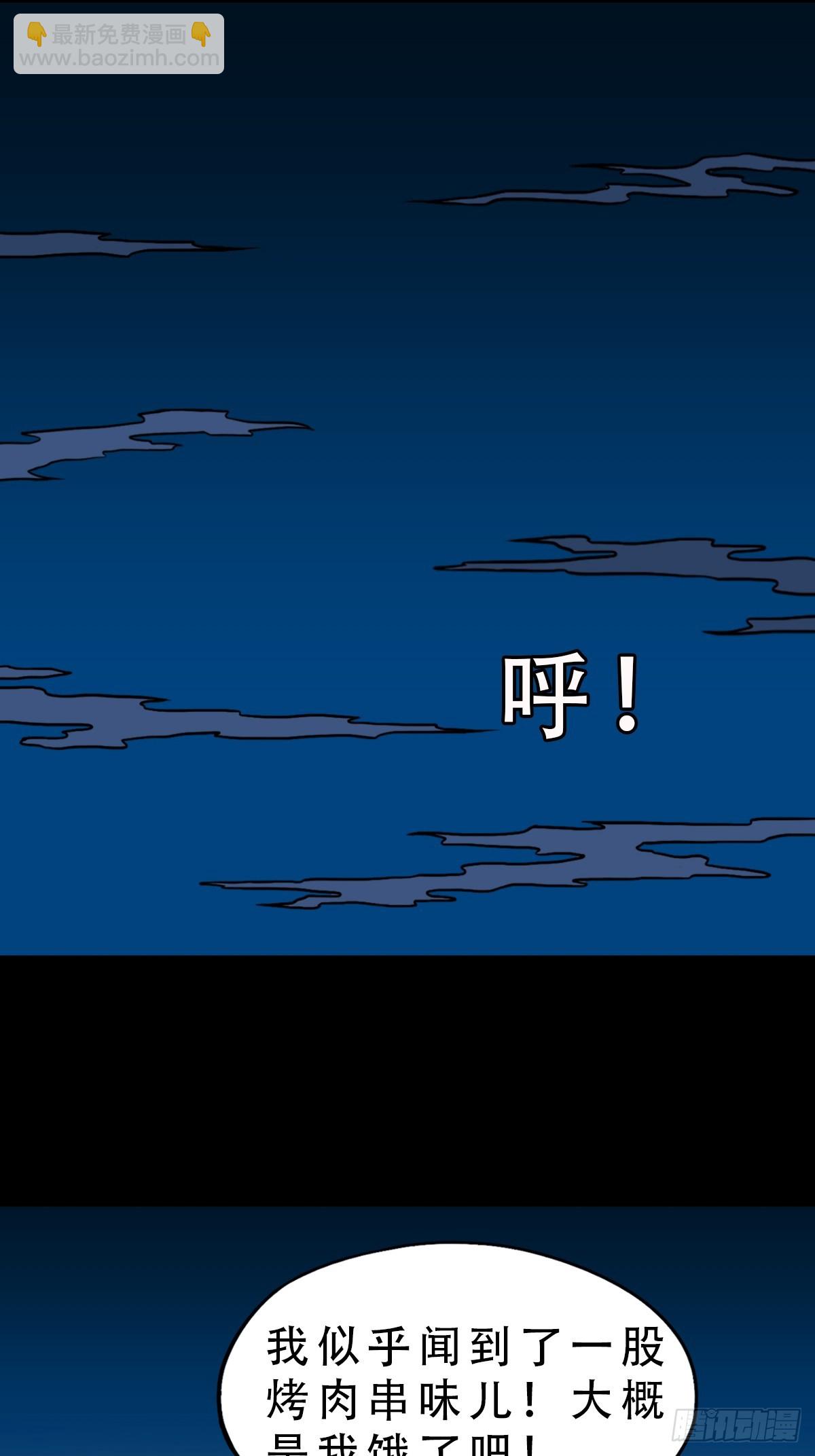🍼斗厌神 渡三劫 第31页