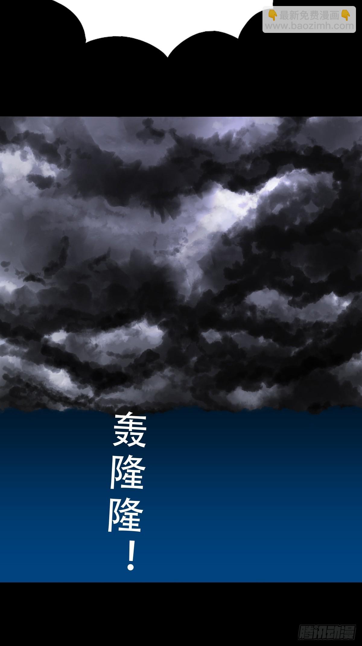 🍼斗厌神 渡三劫 第39页