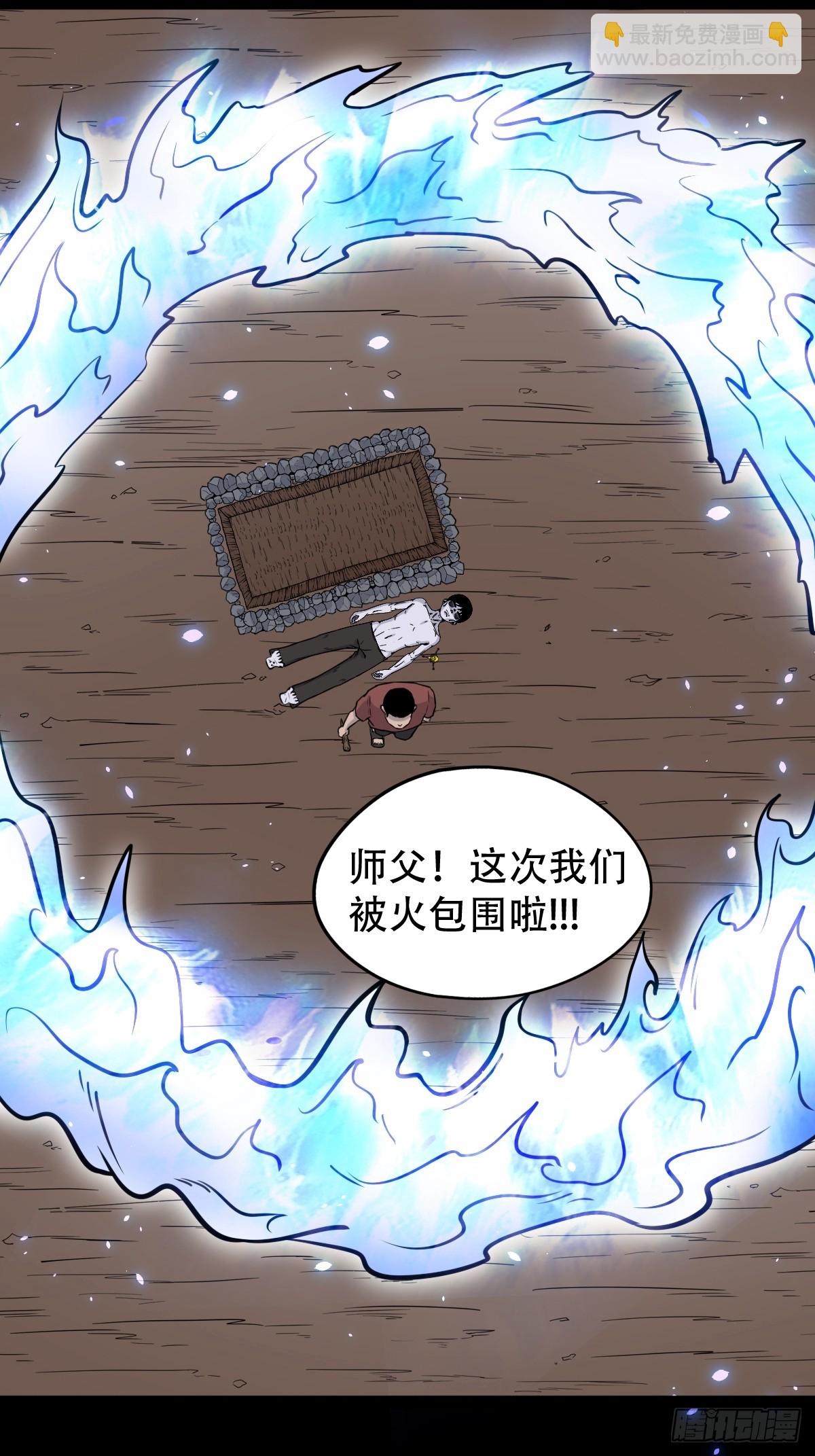 🍼斗厌神 渡三劫 第43页