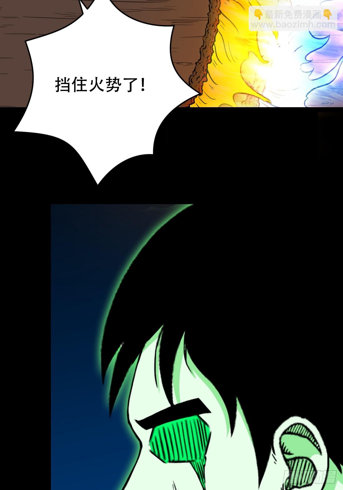 🍼斗厌神 渡三劫 第48页