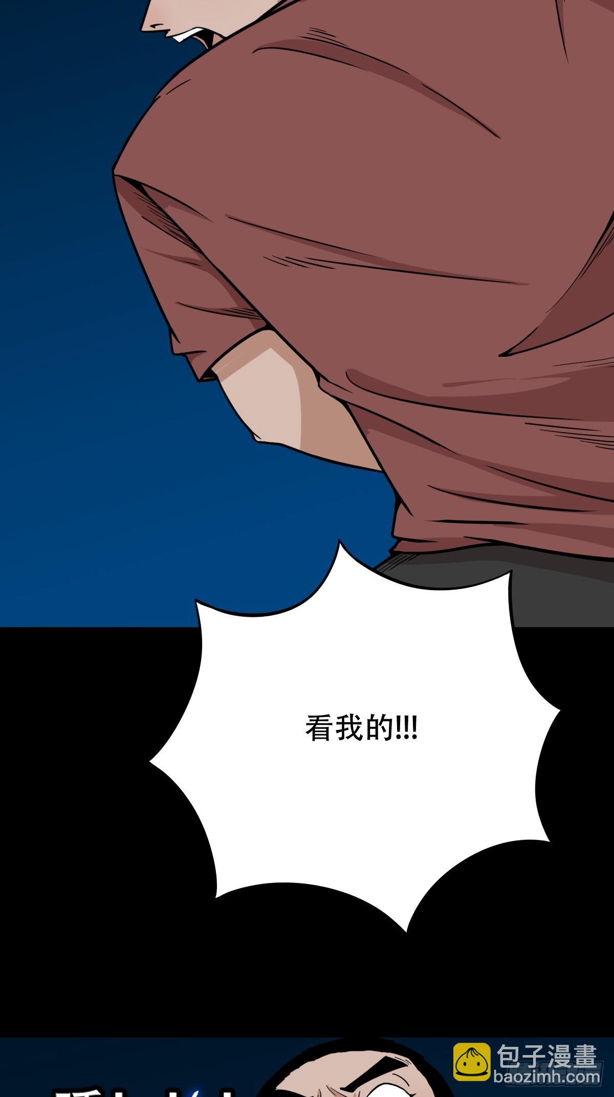 🍼斗厌神 渡三劫 第9页