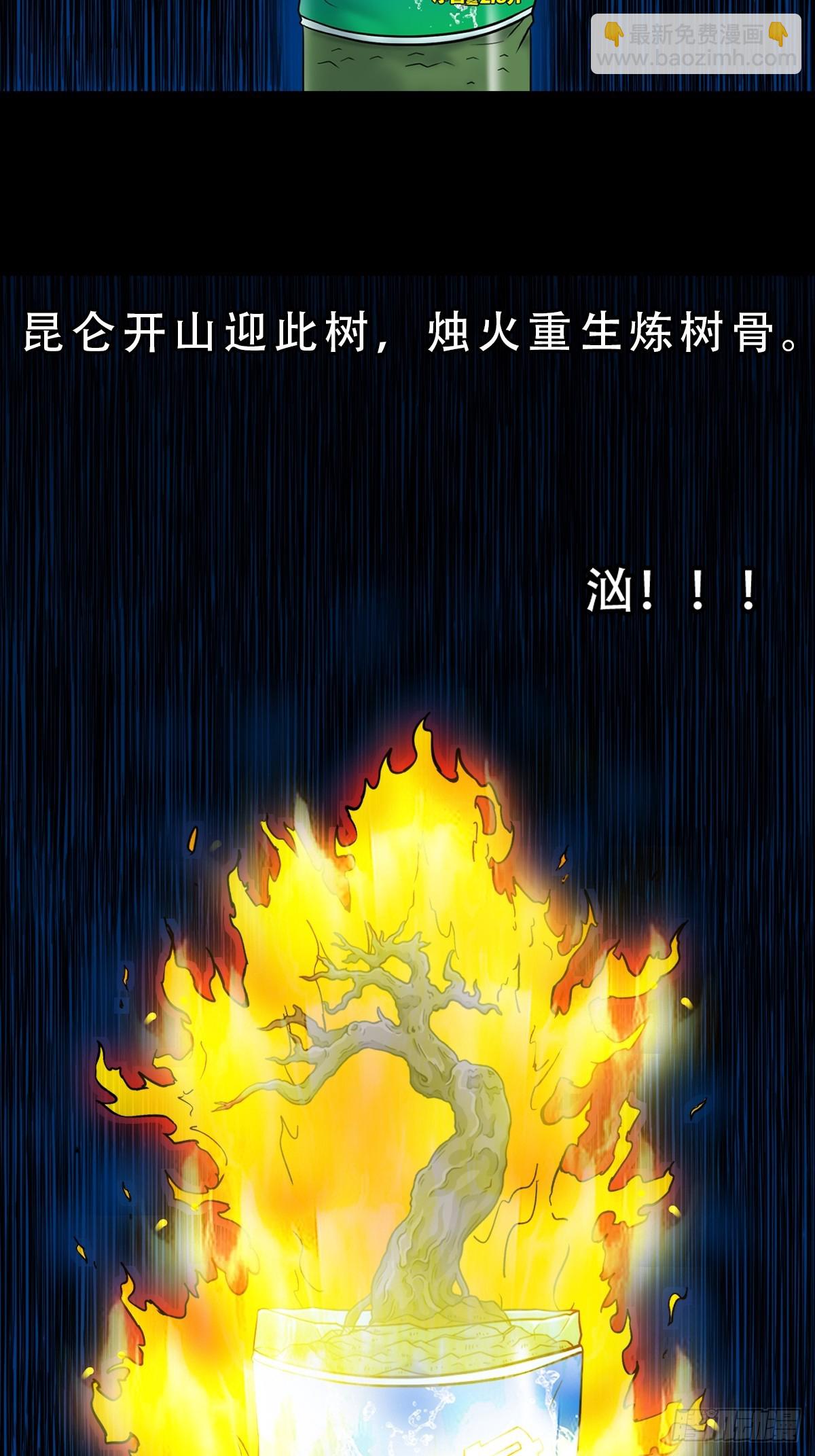 🍼斗厌神 回阳身 第10页