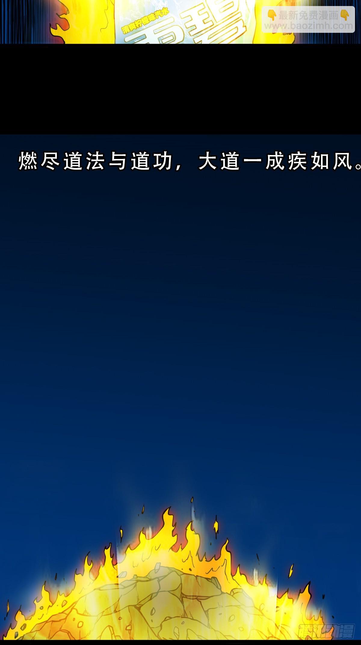 🍼斗厌神 回阳身 第11页