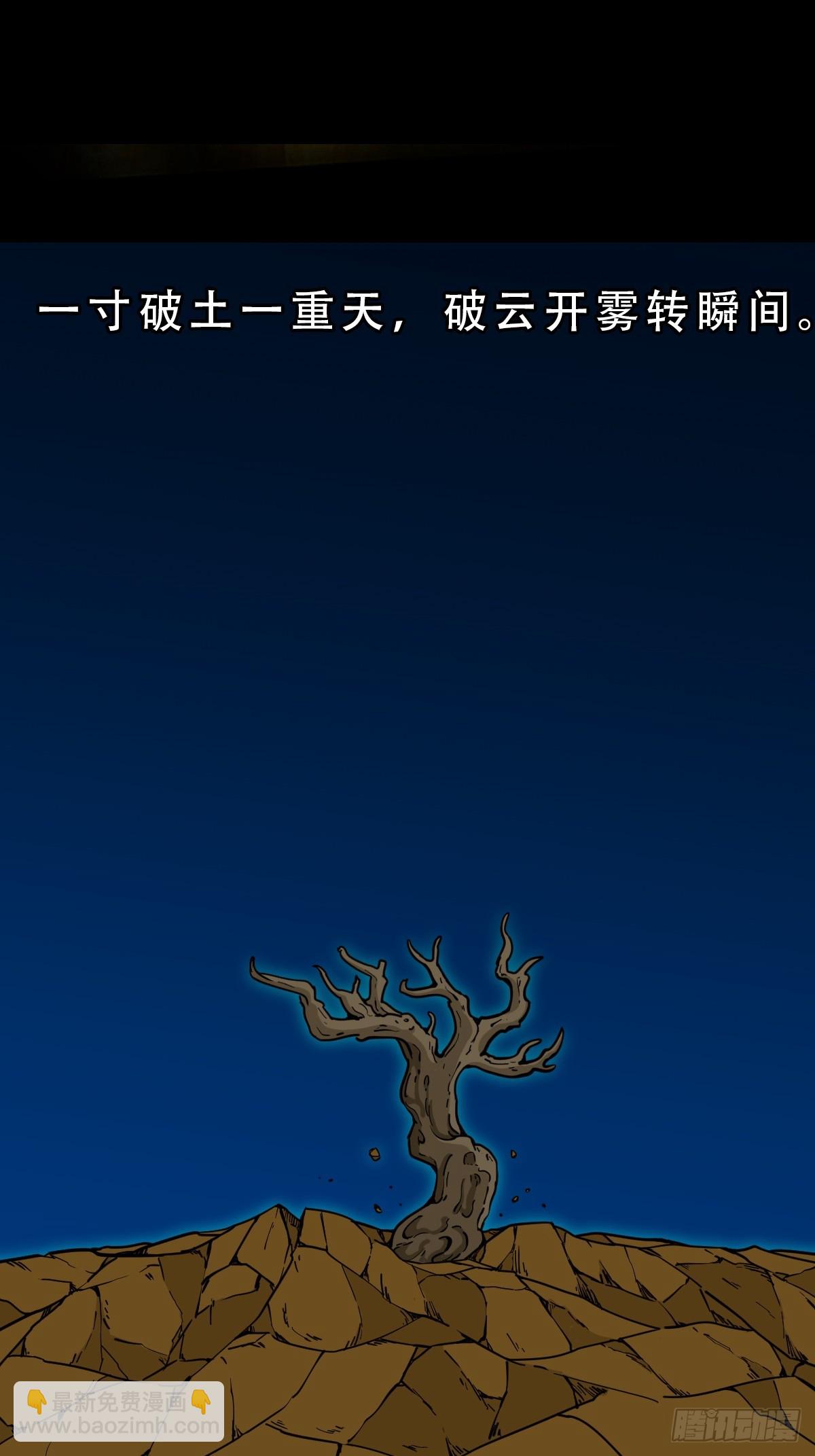 🍼斗厌神 回阳身 第12页