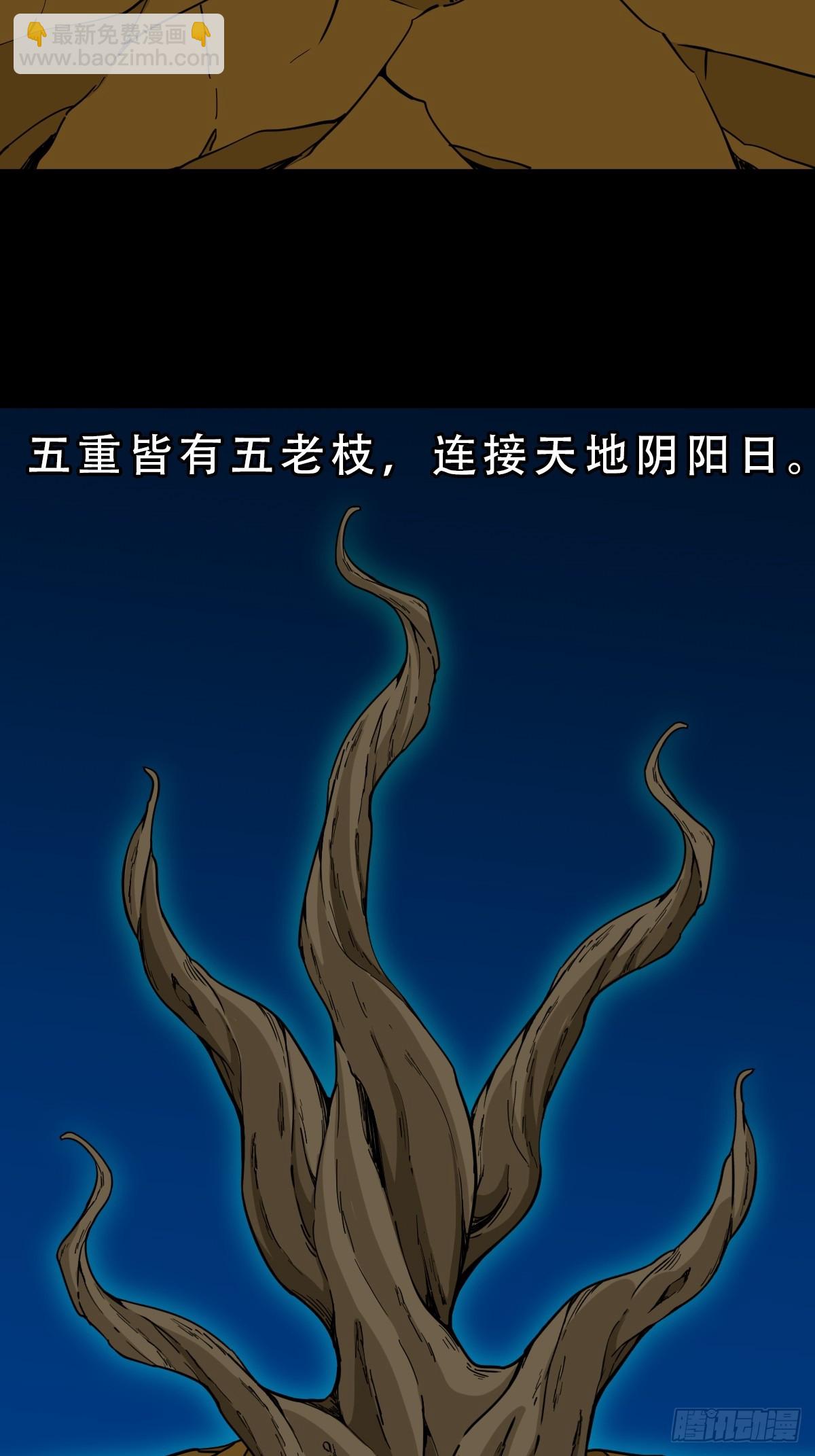 🍼斗厌神 回阳身 第13页