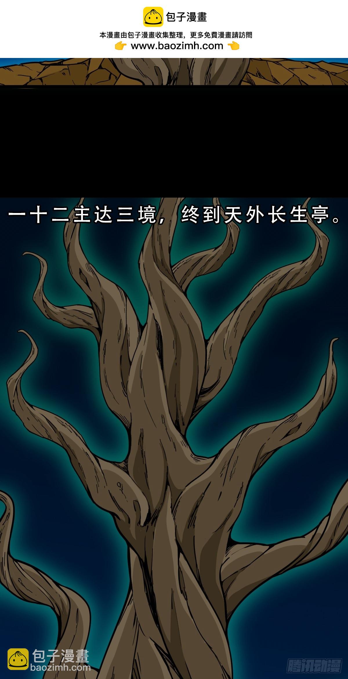 🍼斗厌神 回阳身 第14页