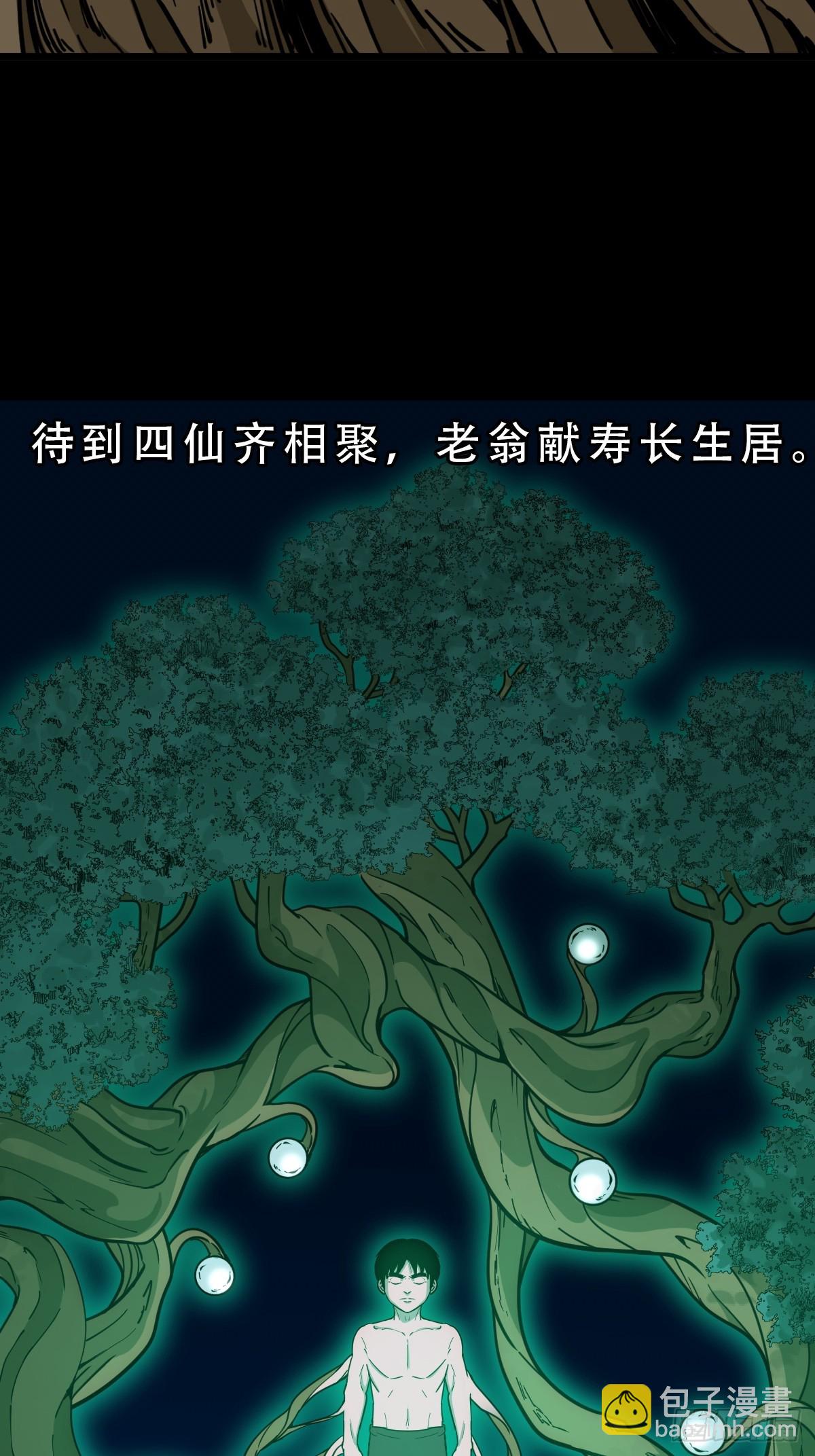 🍼斗厌神 回阳身 第17页
