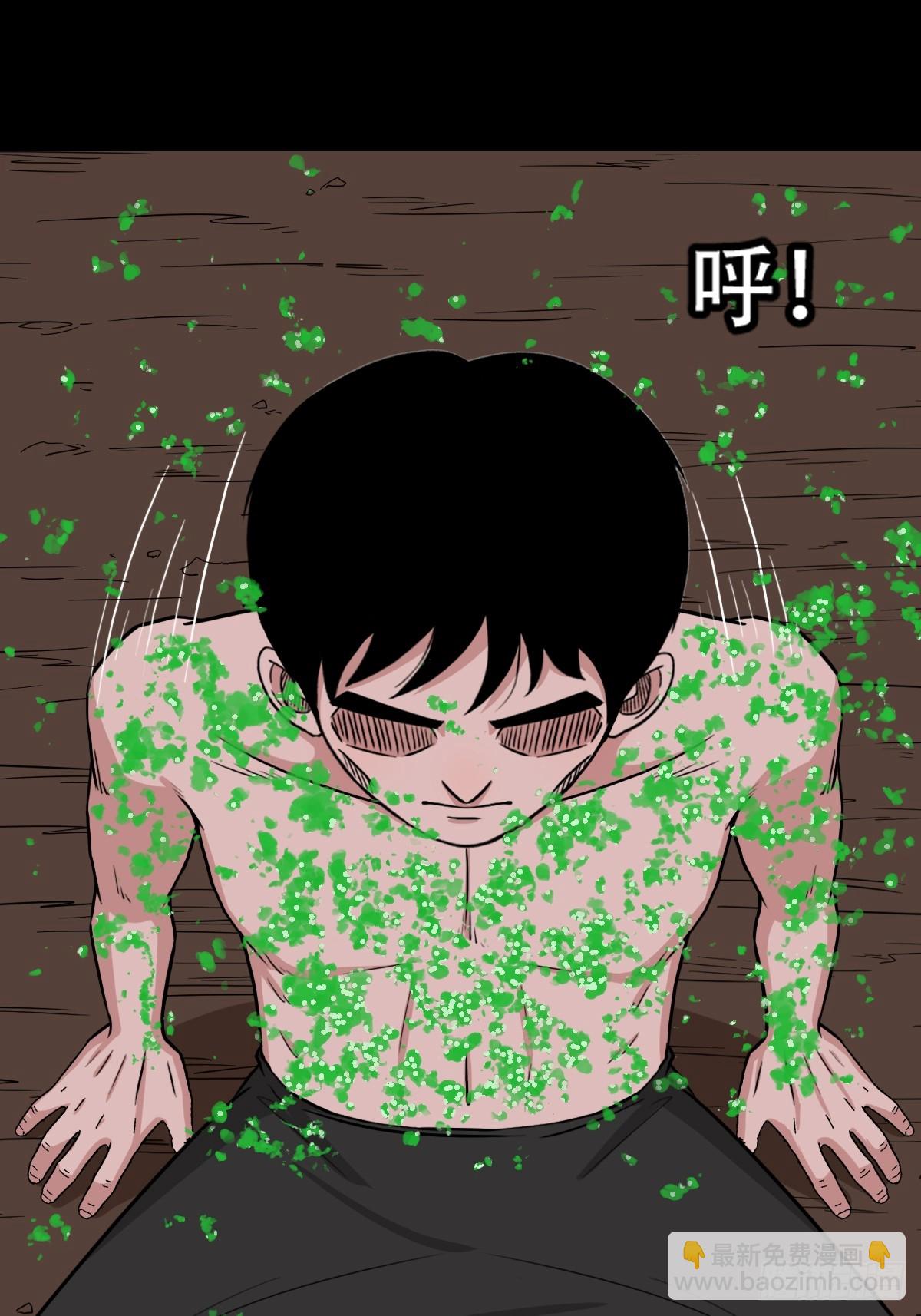 🍼斗厌神 回阳身 第19页