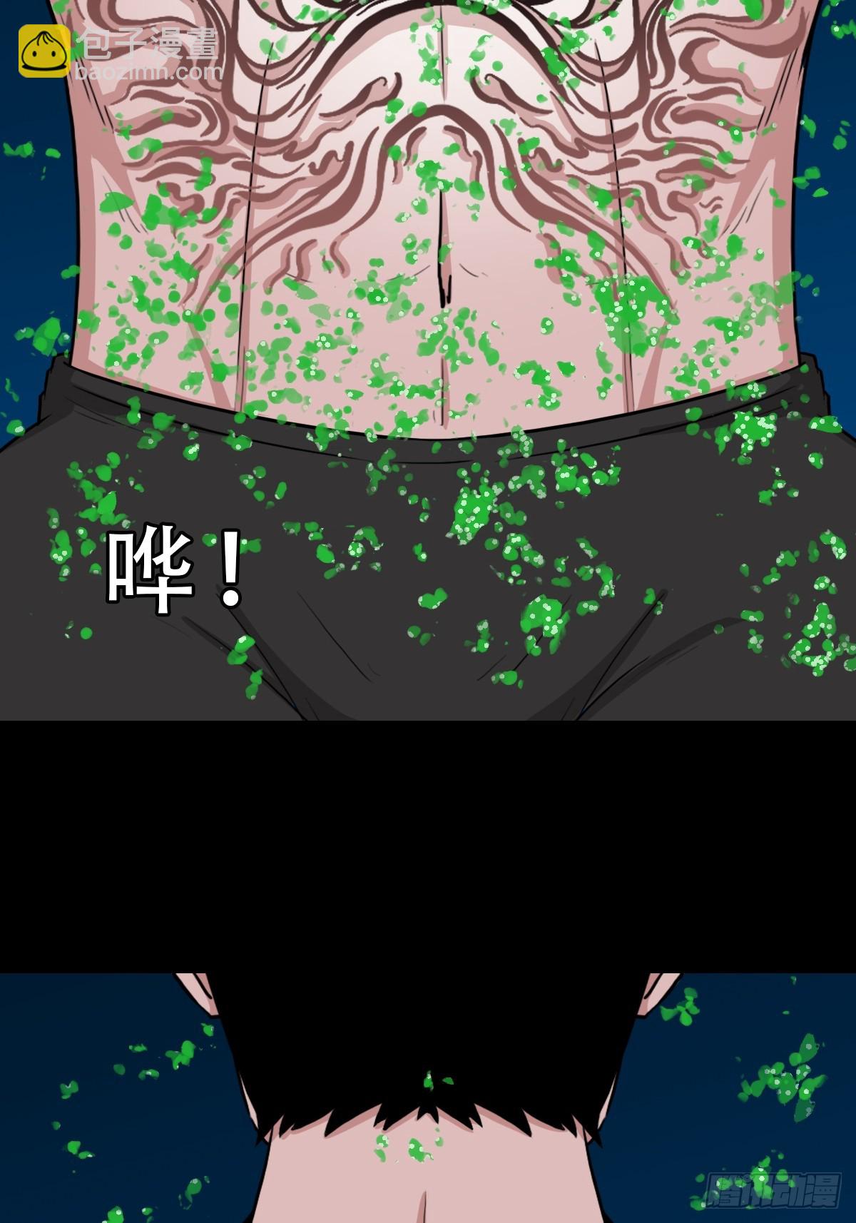 🍼斗厌神 回阳身 第21页